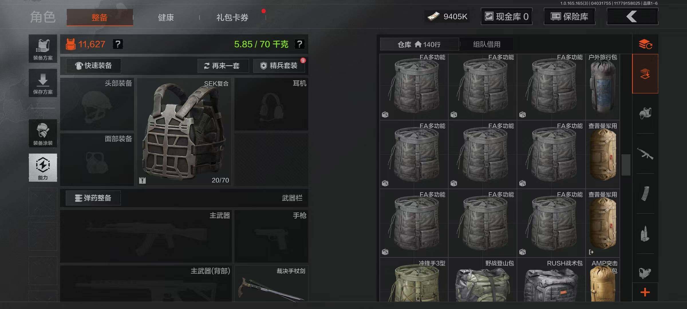 AQEY418290暗区突围账号详情图6