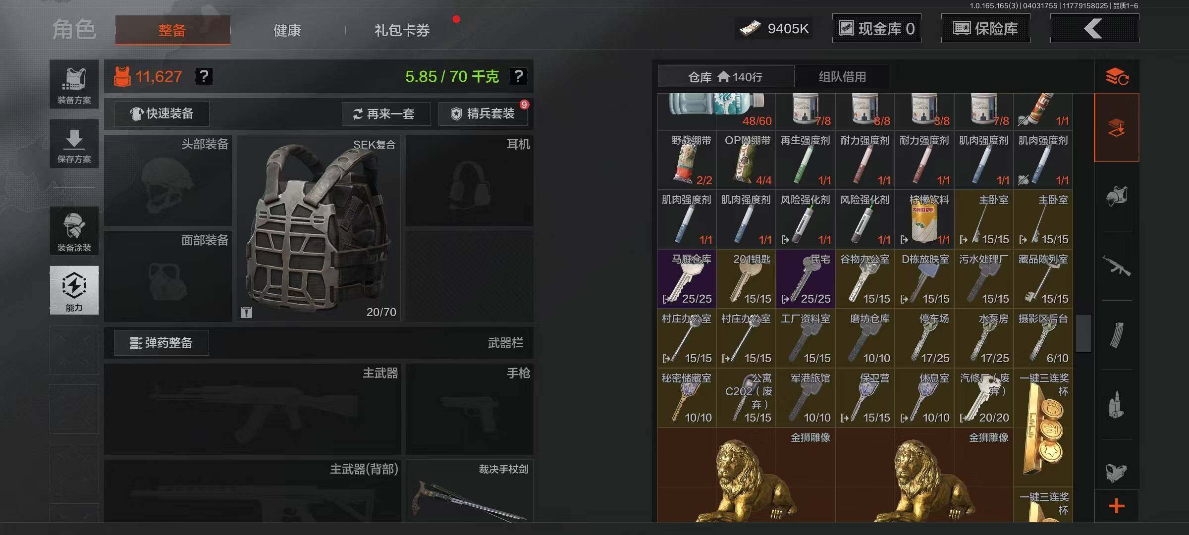 AQEY418290暗区突围账号详情图7