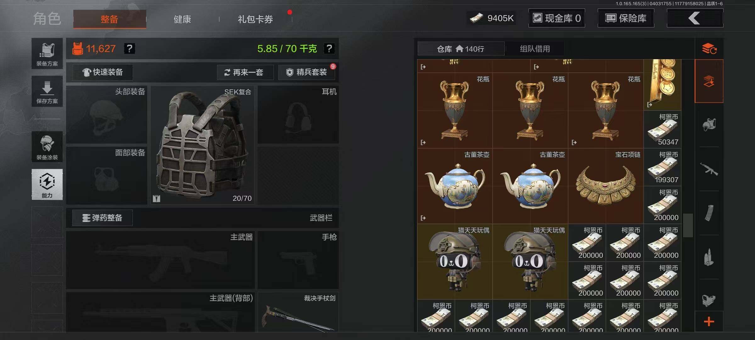 AQEY418290暗区突围账号详情图8