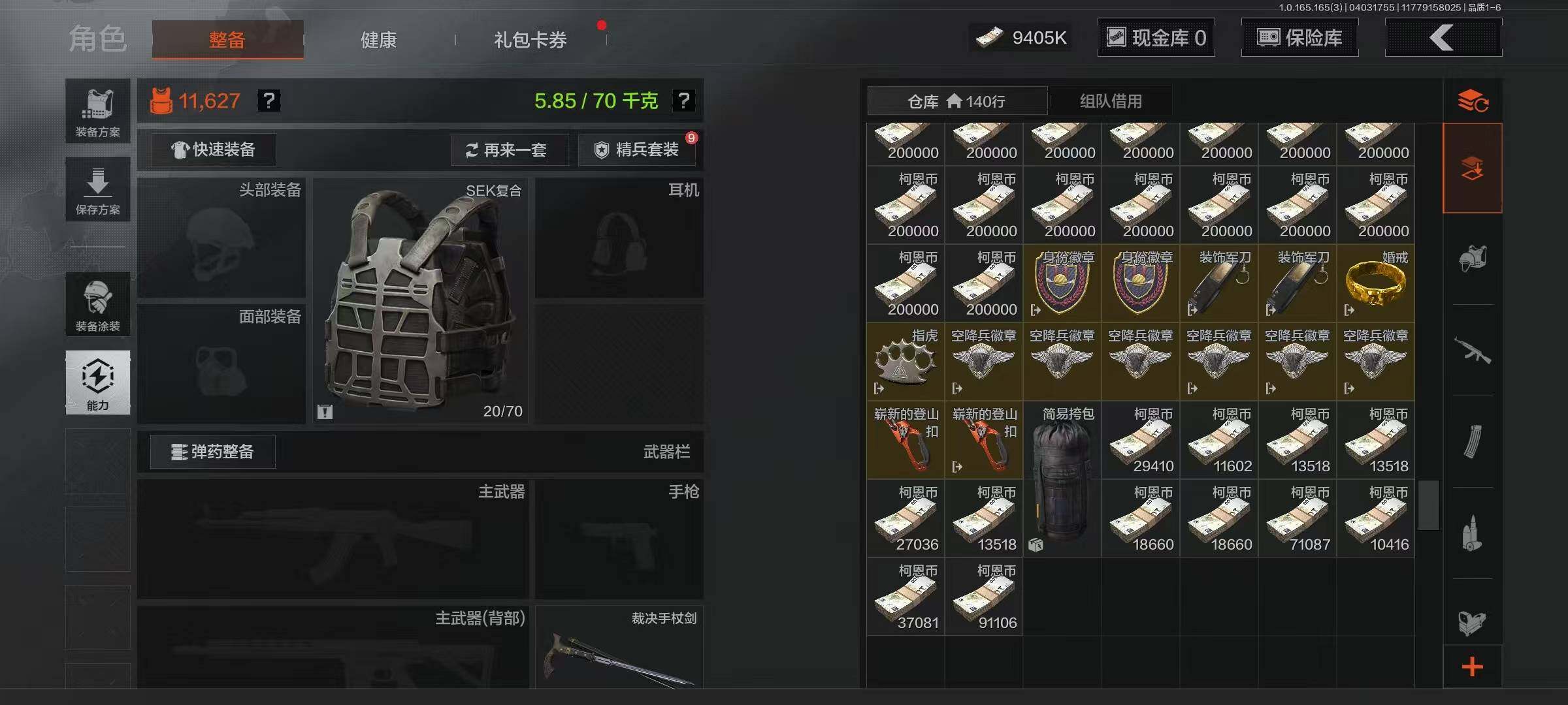 AQEY418290暗区突围账号详情图9