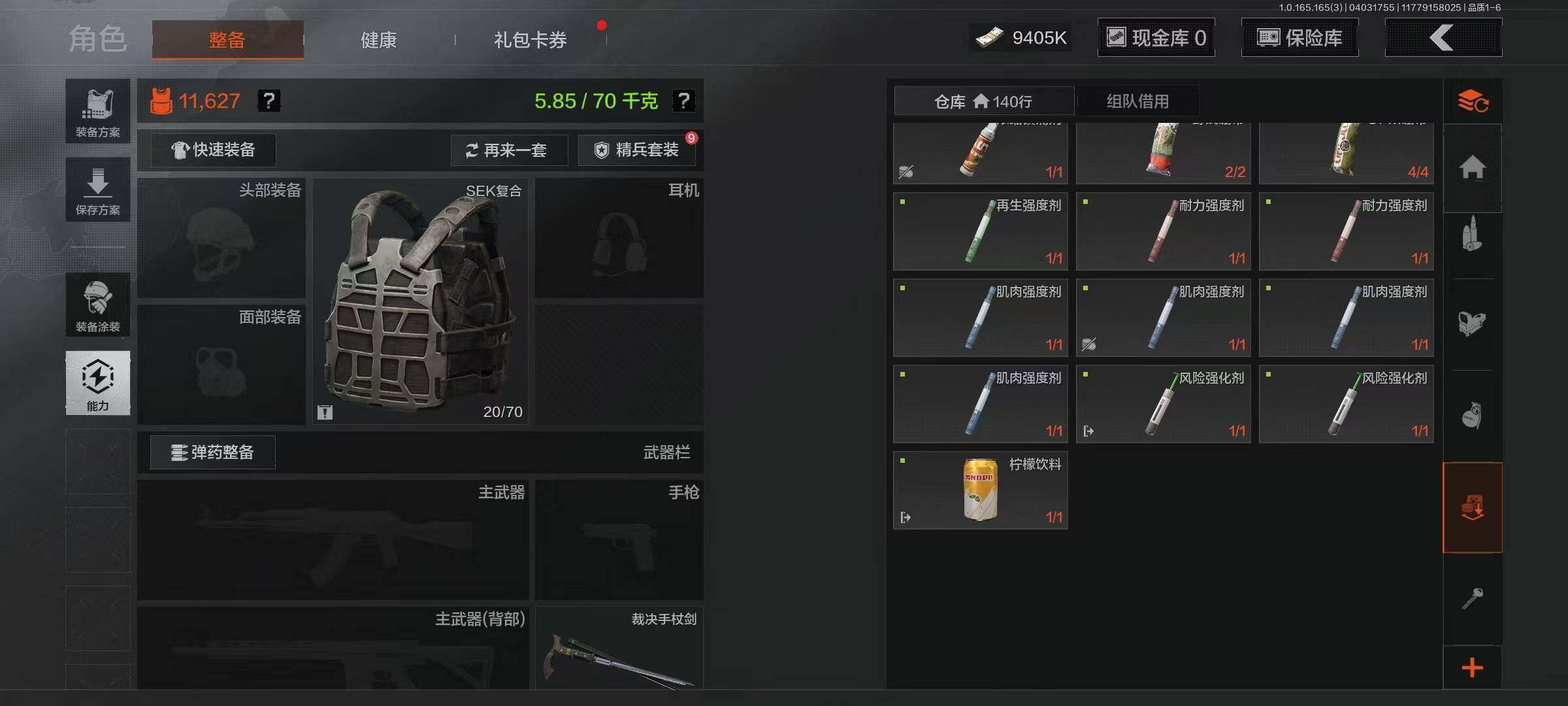 AQEY418290暗区突围账号详情图10