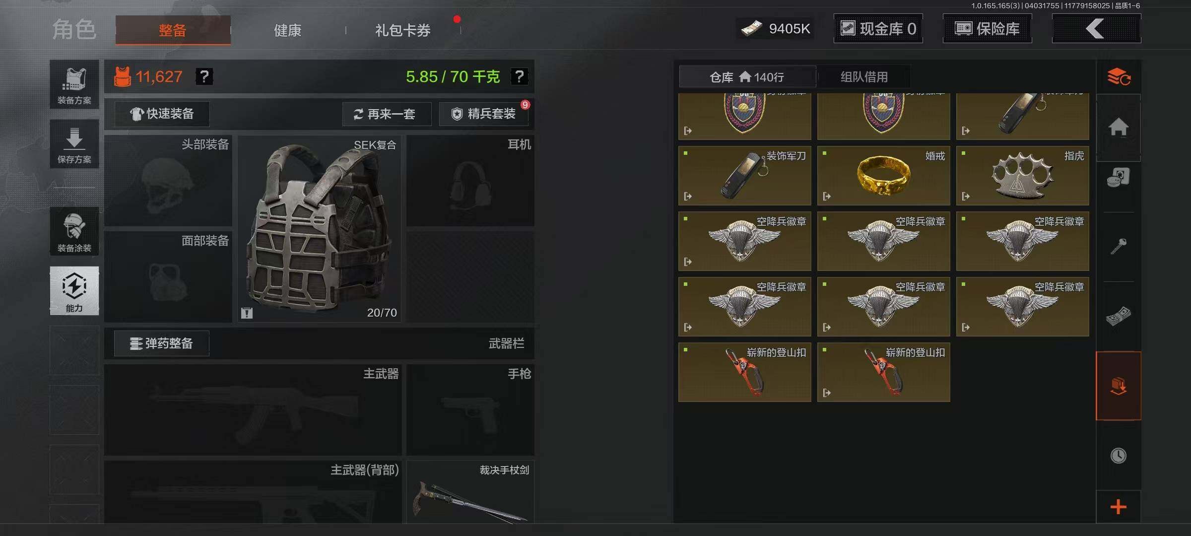 AQEY418290暗区突围账号详情图11