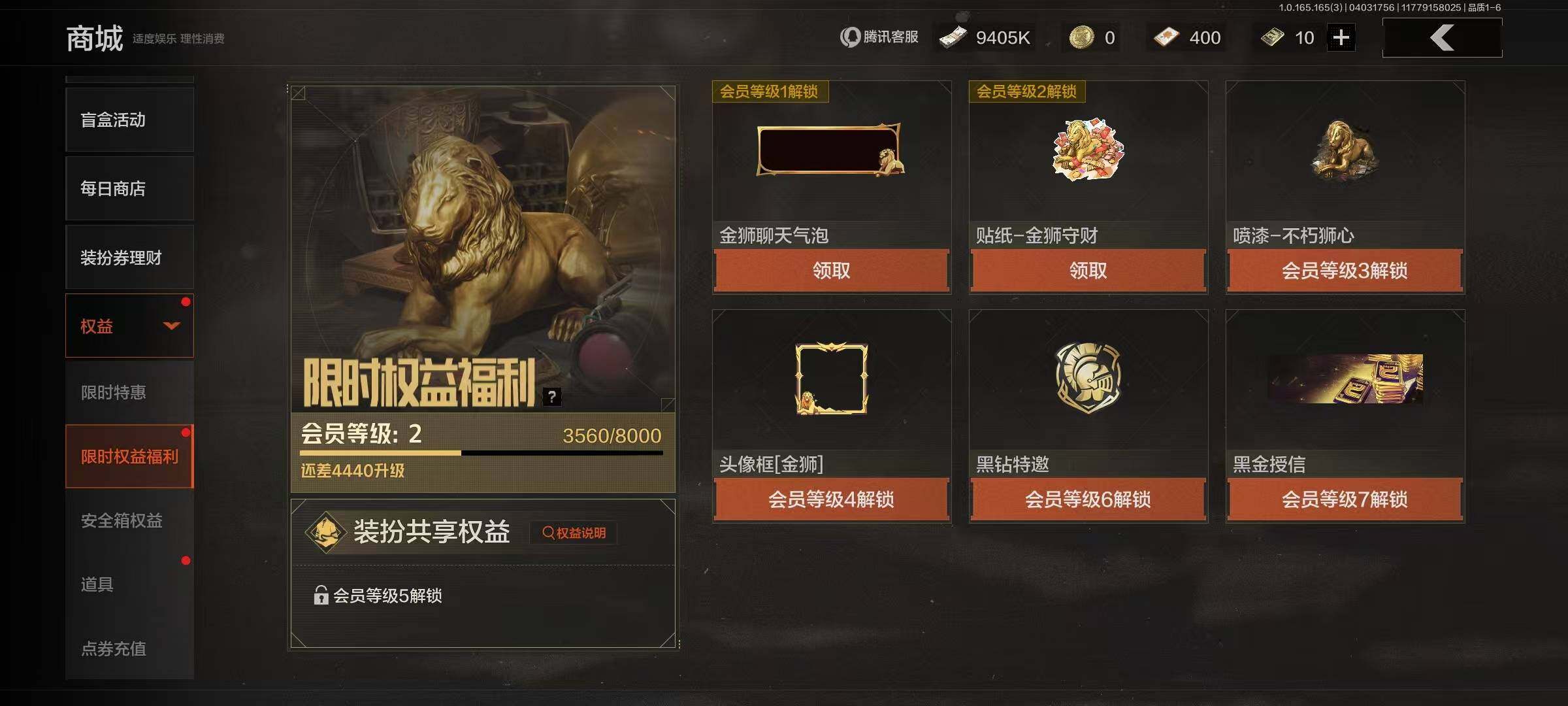 AQEY418290暗区突围账号详情图13