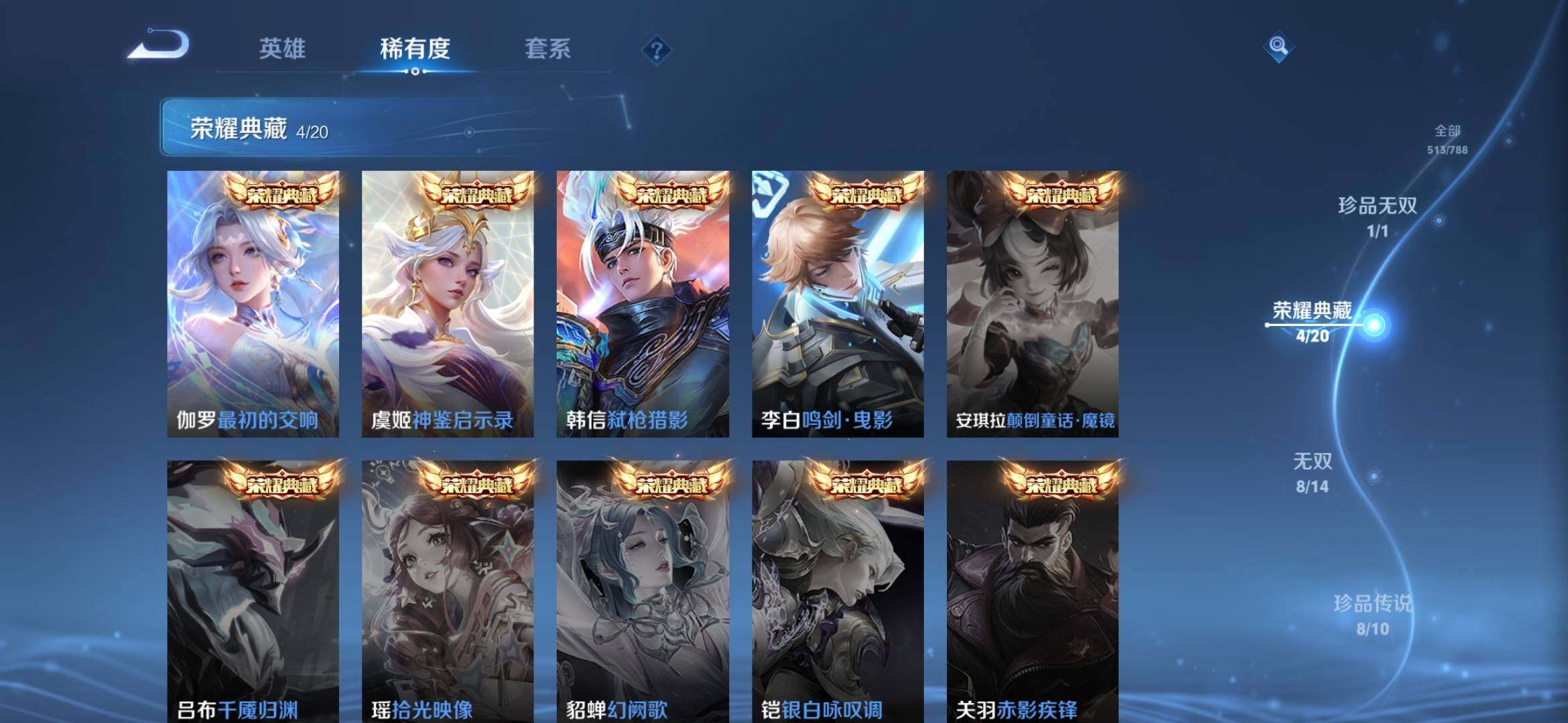 WZXS4301600王者荣耀账号详情图19 WZXS4301600王者荣耀账号详情图19