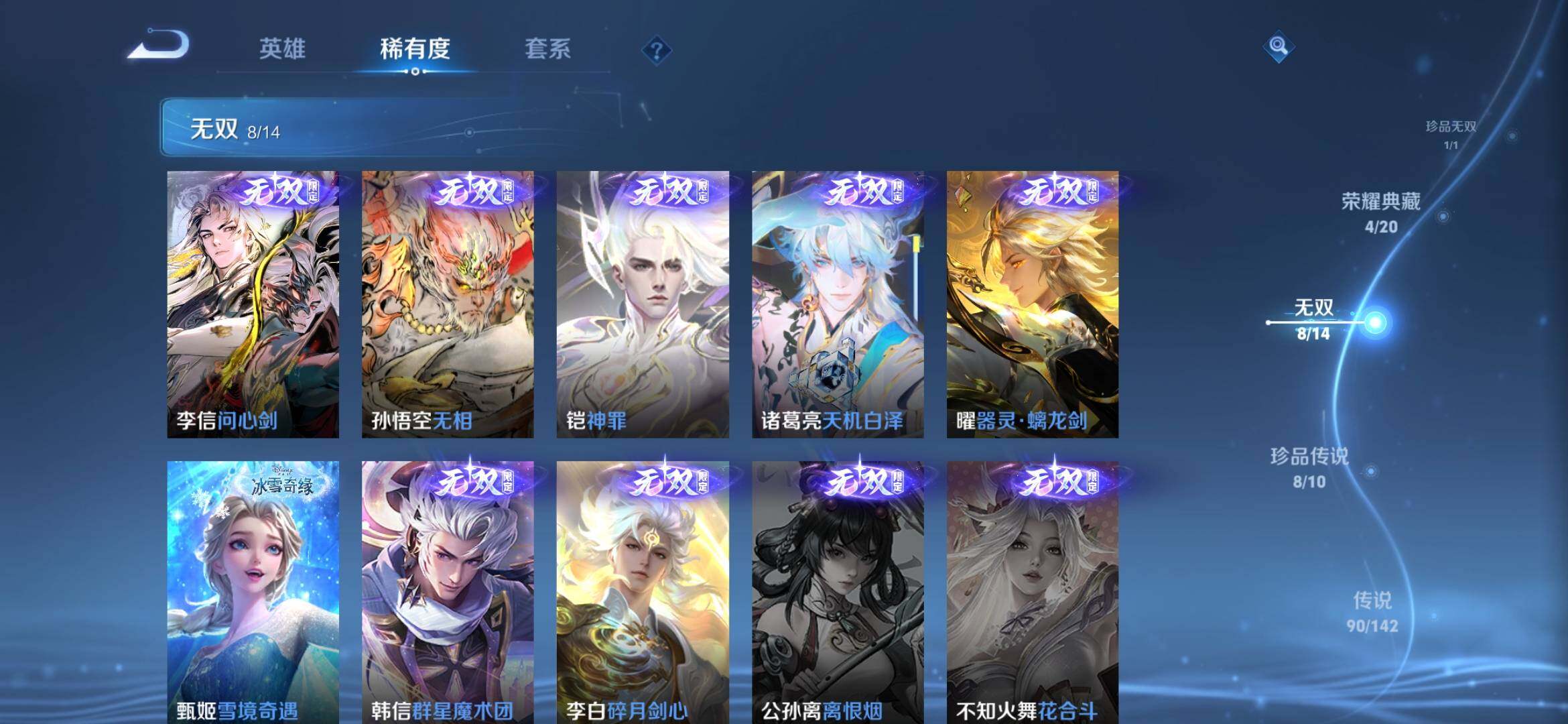 WZXS4301600王者荣耀账号详情图20 WZXS4301600王者荣耀账号详情图20