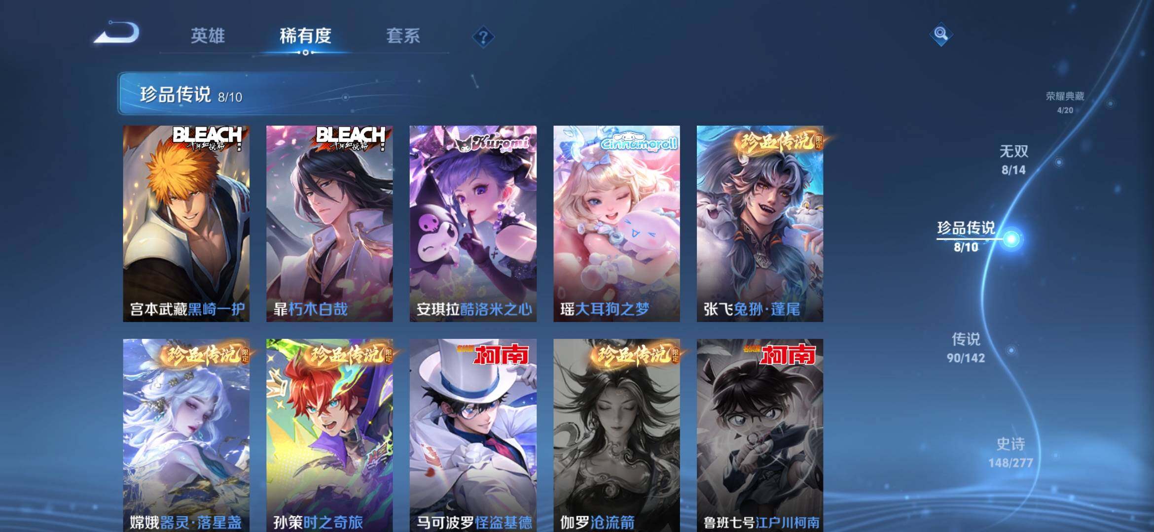 WZXS4301600王者荣耀账号详情图21 WZXS4301600王者荣耀账号详情图21