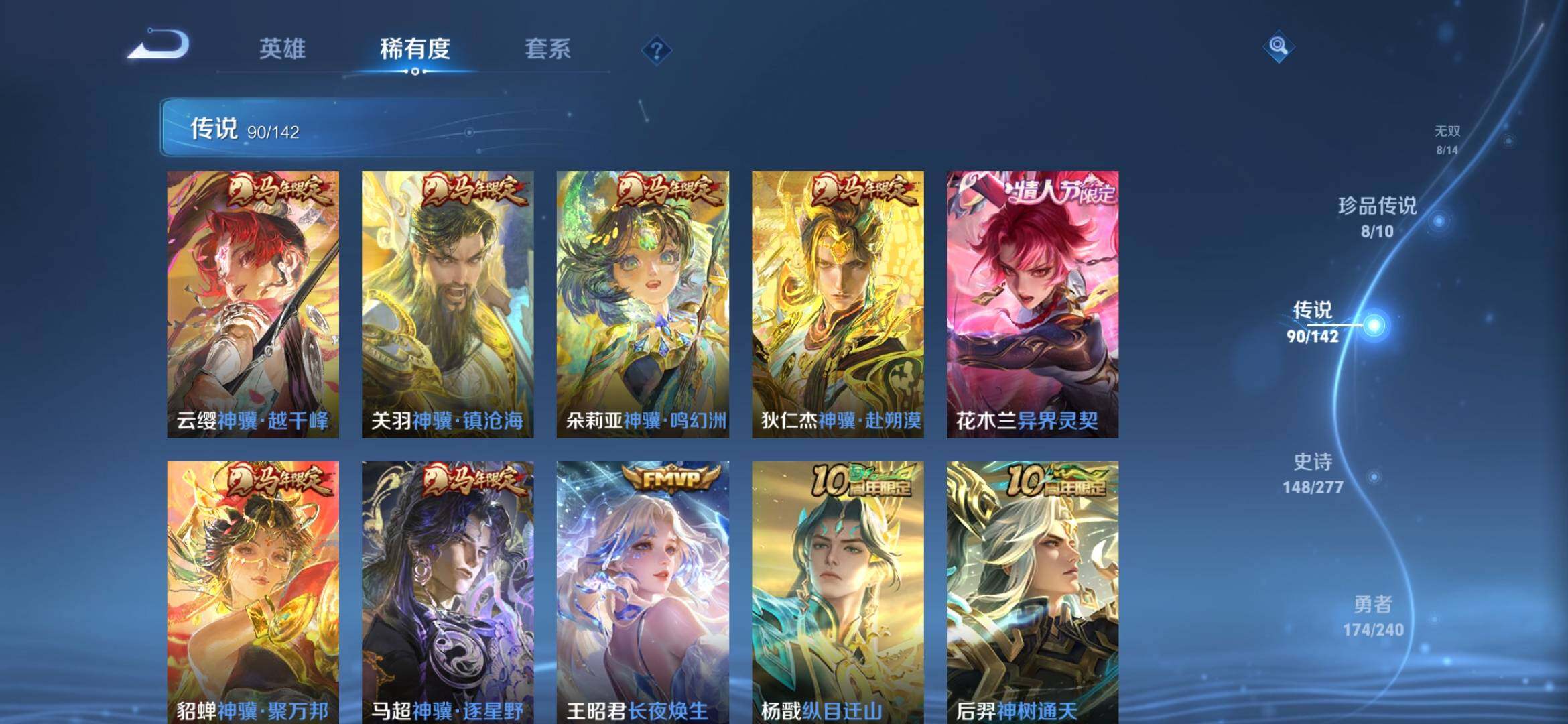 WZXS4301600王者荣耀账号详情图22 WZXS4301600王者荣耀账号详情图22