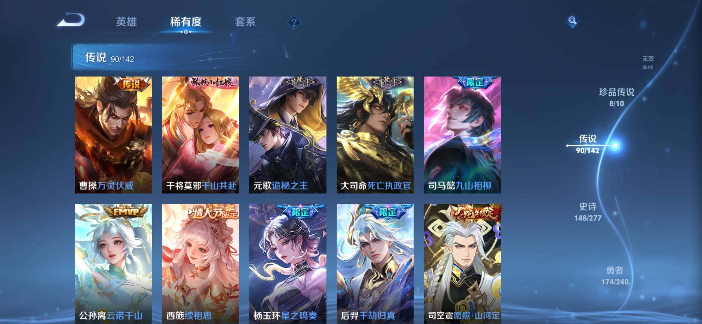 WZXS4301600王者荣耀账号详情图23 WZXS4301600王者荣耀账号详情图23