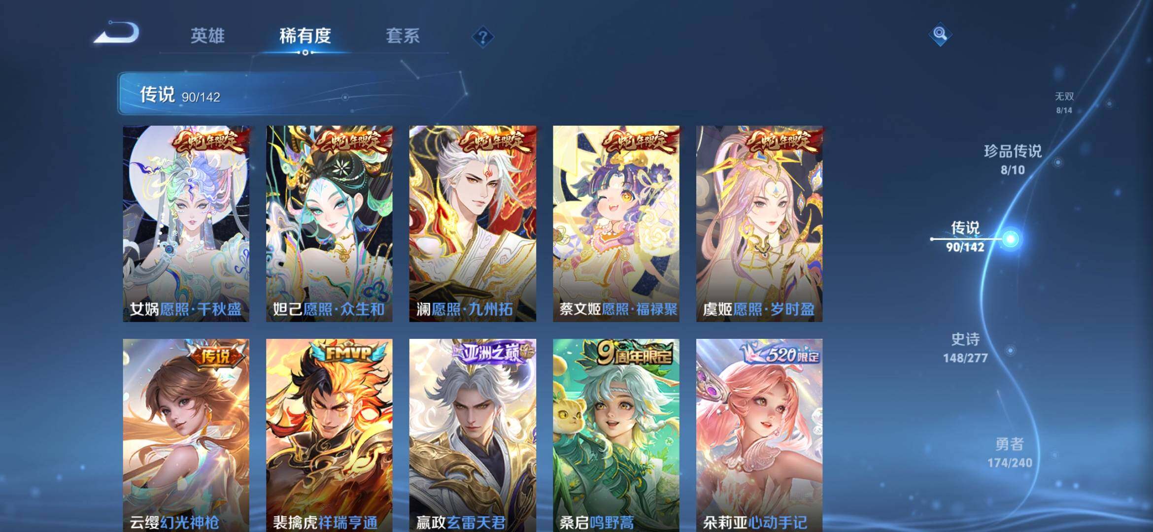 WZXS4301600王者荣耀账号详情图24 WZXS4301600王者荣耀账号详情图24