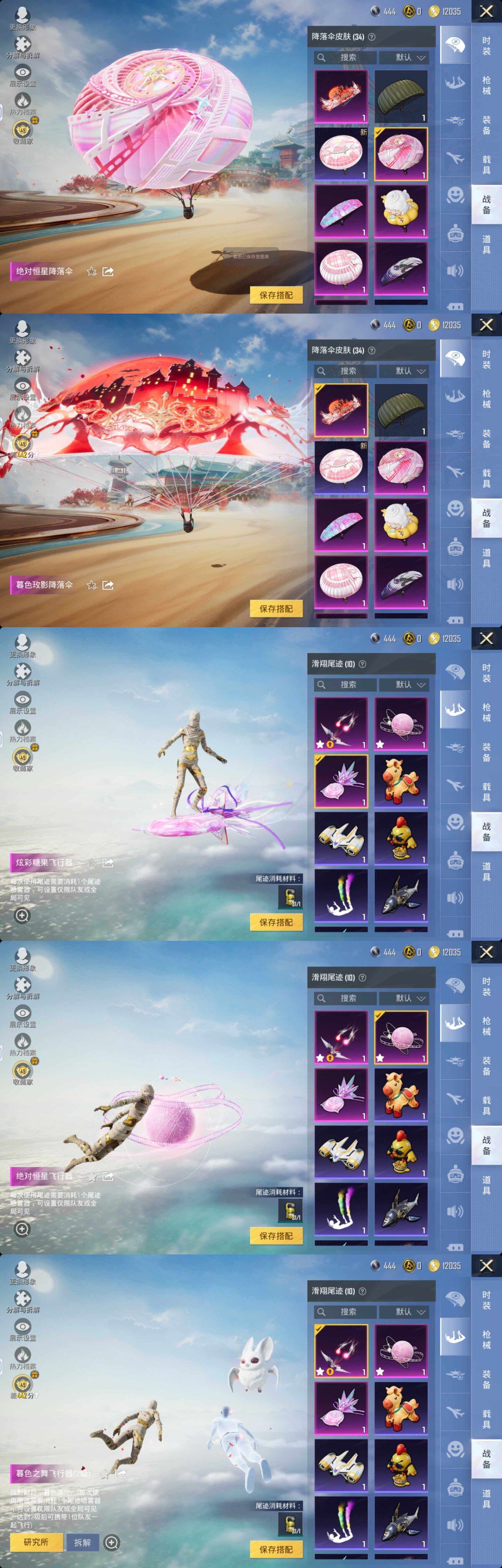 HPQM4157940和平精英账号详情图7