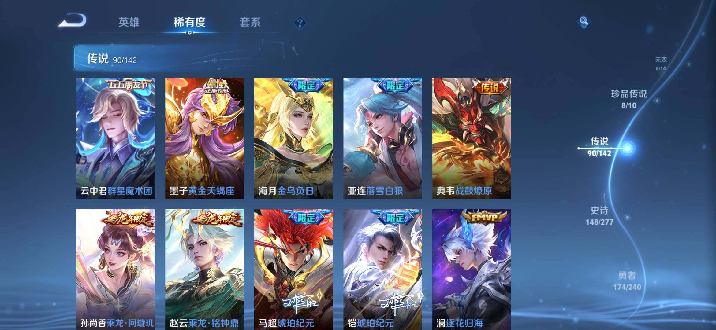 WZXS4301600王者荣耀账号详情图25 WZXS4301600王者荣耀账号详情图25