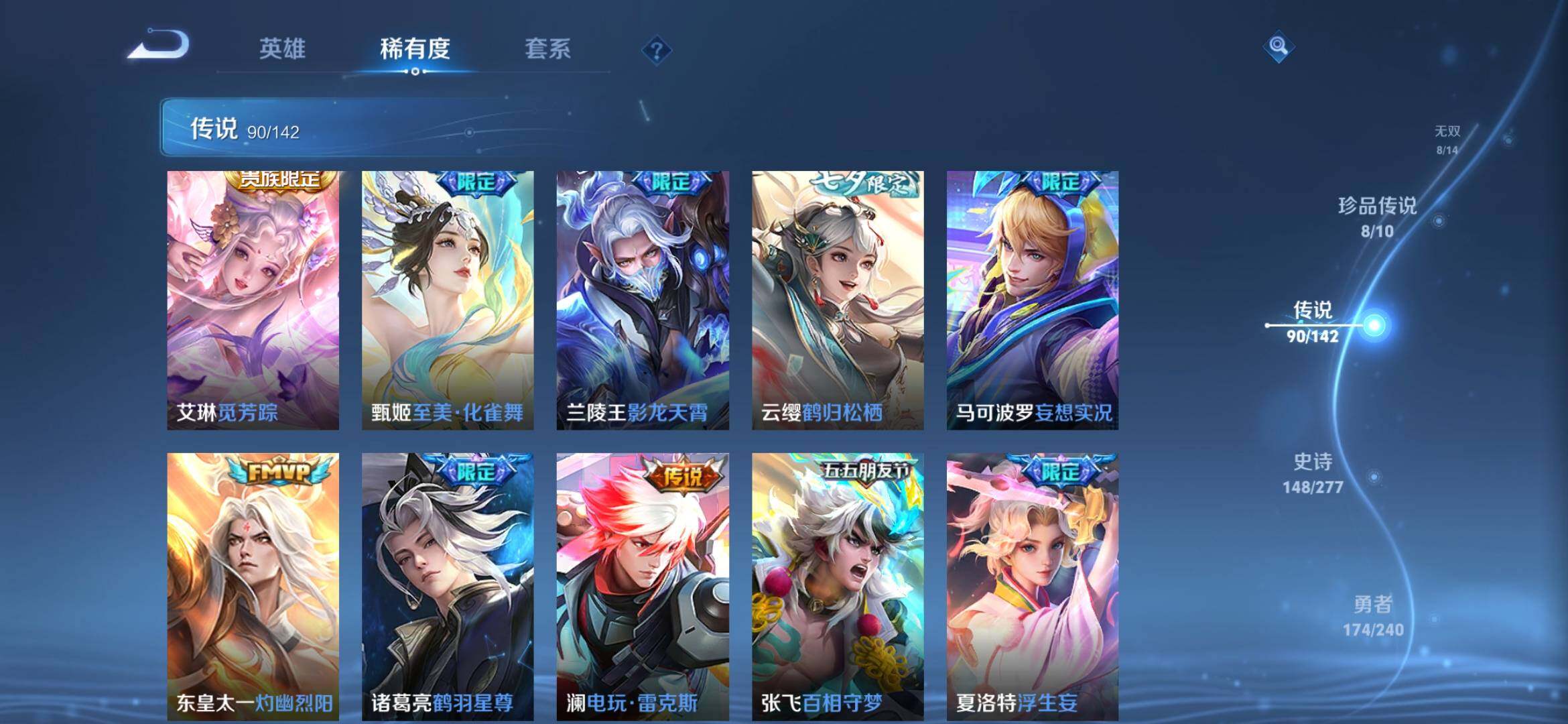 WZXS4301600王者荣耀账号详情图26 WZXS4301600王者荣耀账号详情图26