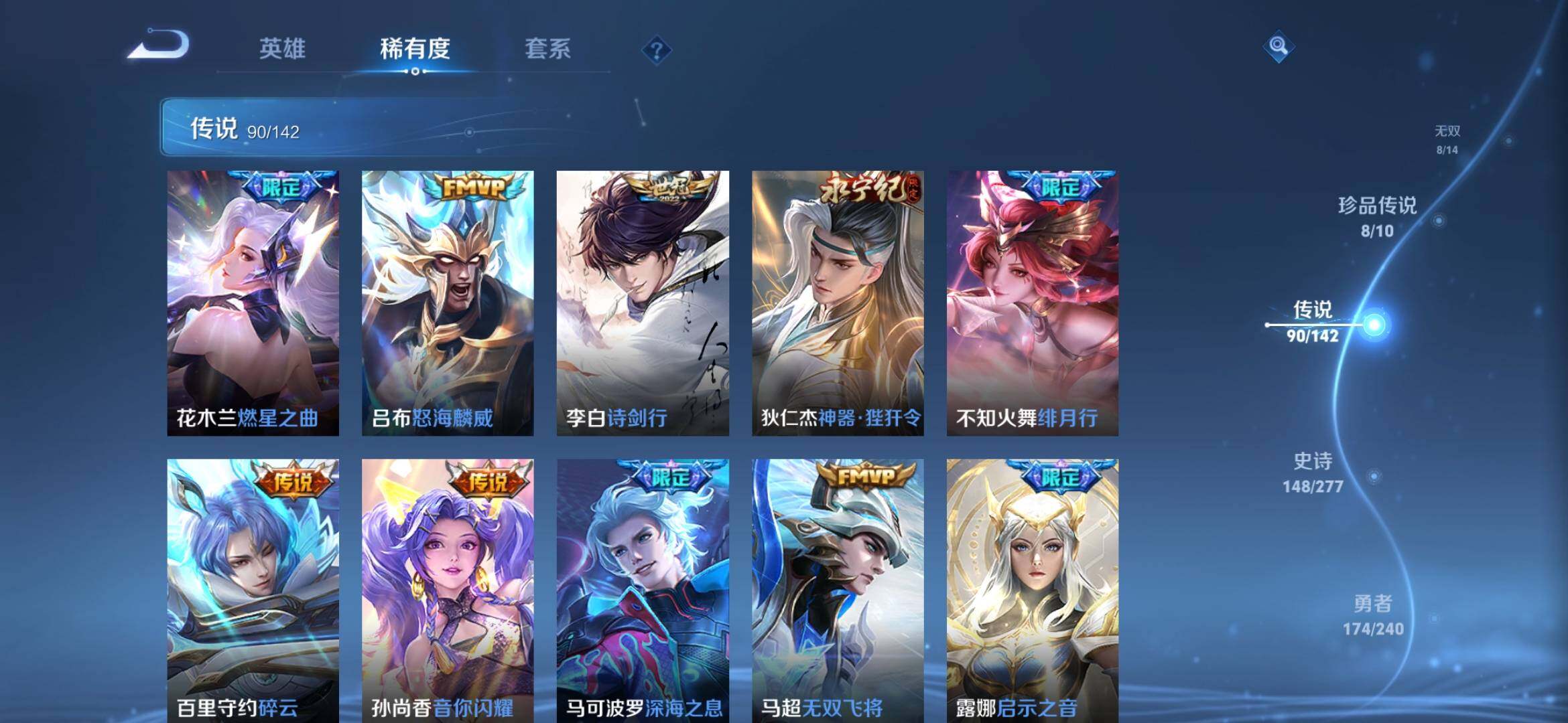 WZXS4301600王者荣耀账号详情图27 WZXS4301600王者荣耀账号详情图27