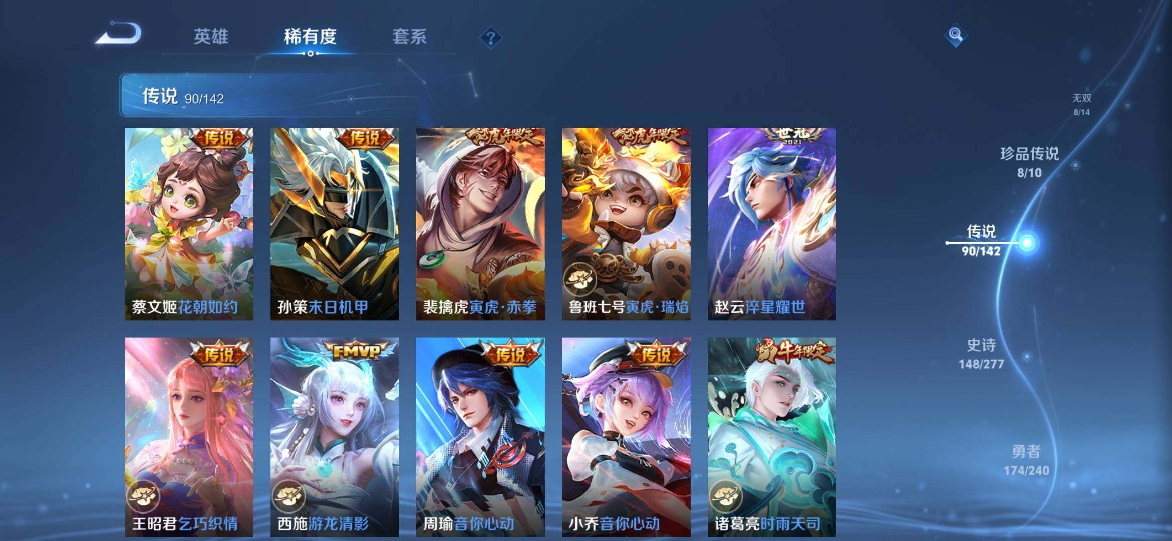 WZXS4301600王者荣耀账号详情图28 WZXS4301600王者荣耀账号详情图28