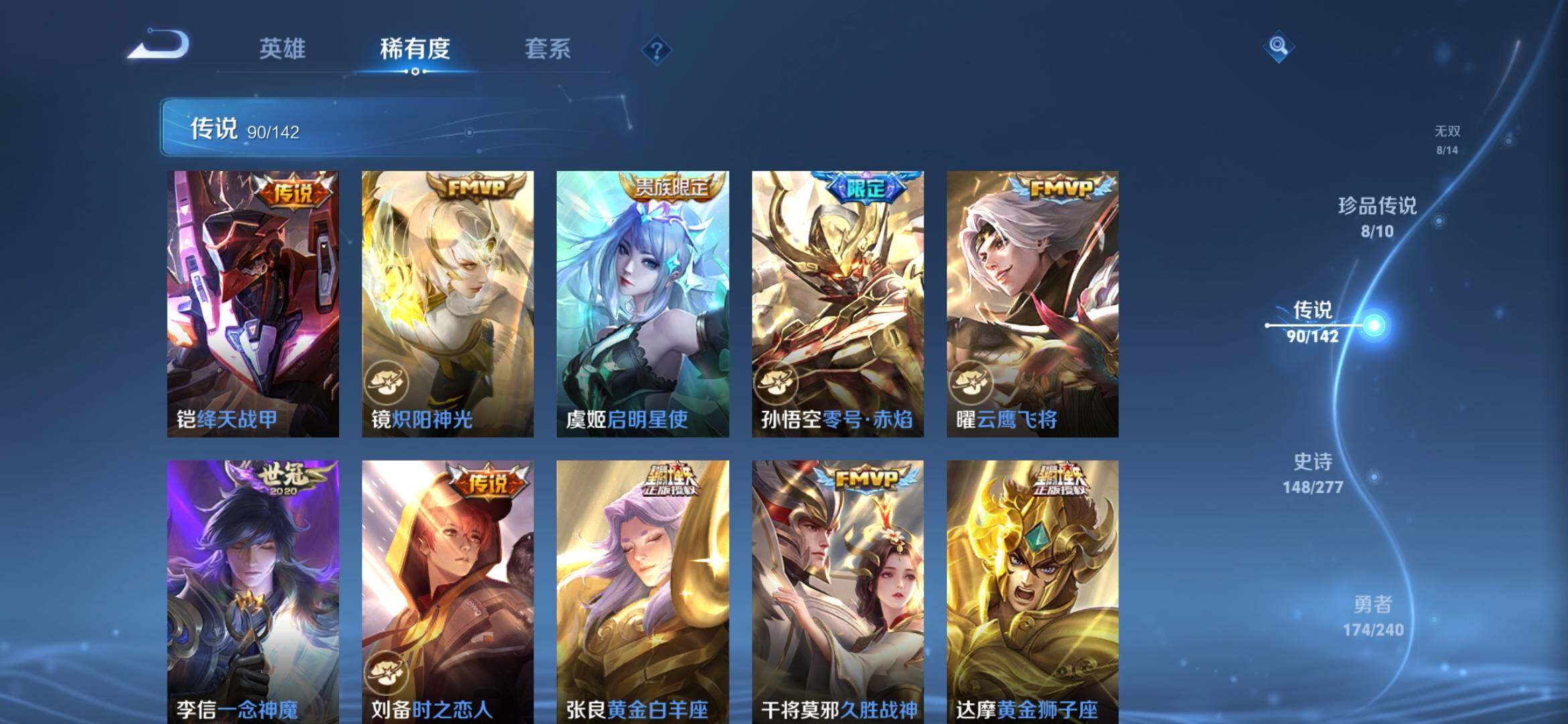 WZXS4301600王者荣耀账号详情图29 WZXS4301600王者荣耀账号详情图29