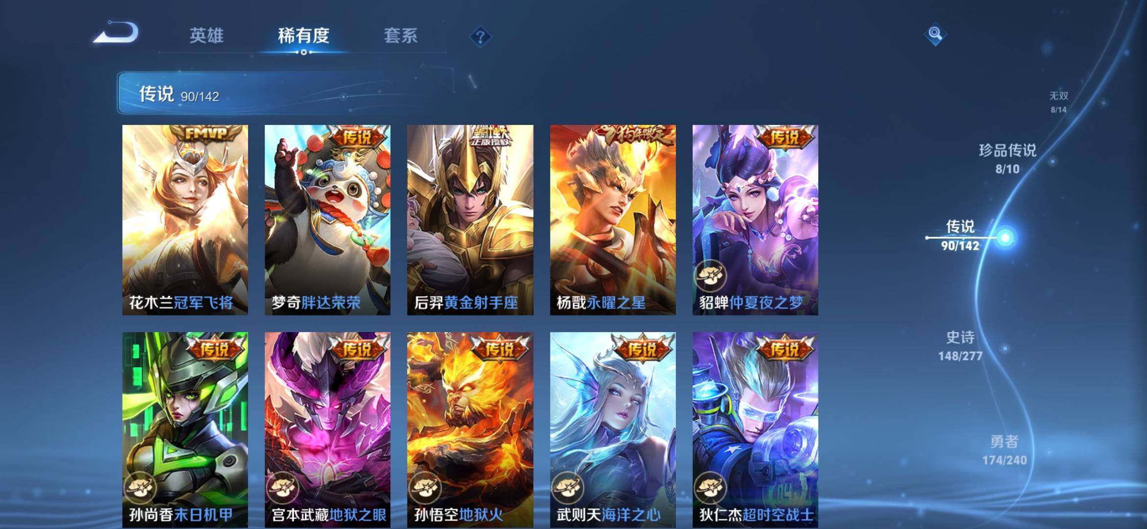 WZXS4301600王者荣耀账号详情图30 WZXS4301600王者荣耀账号详情图30