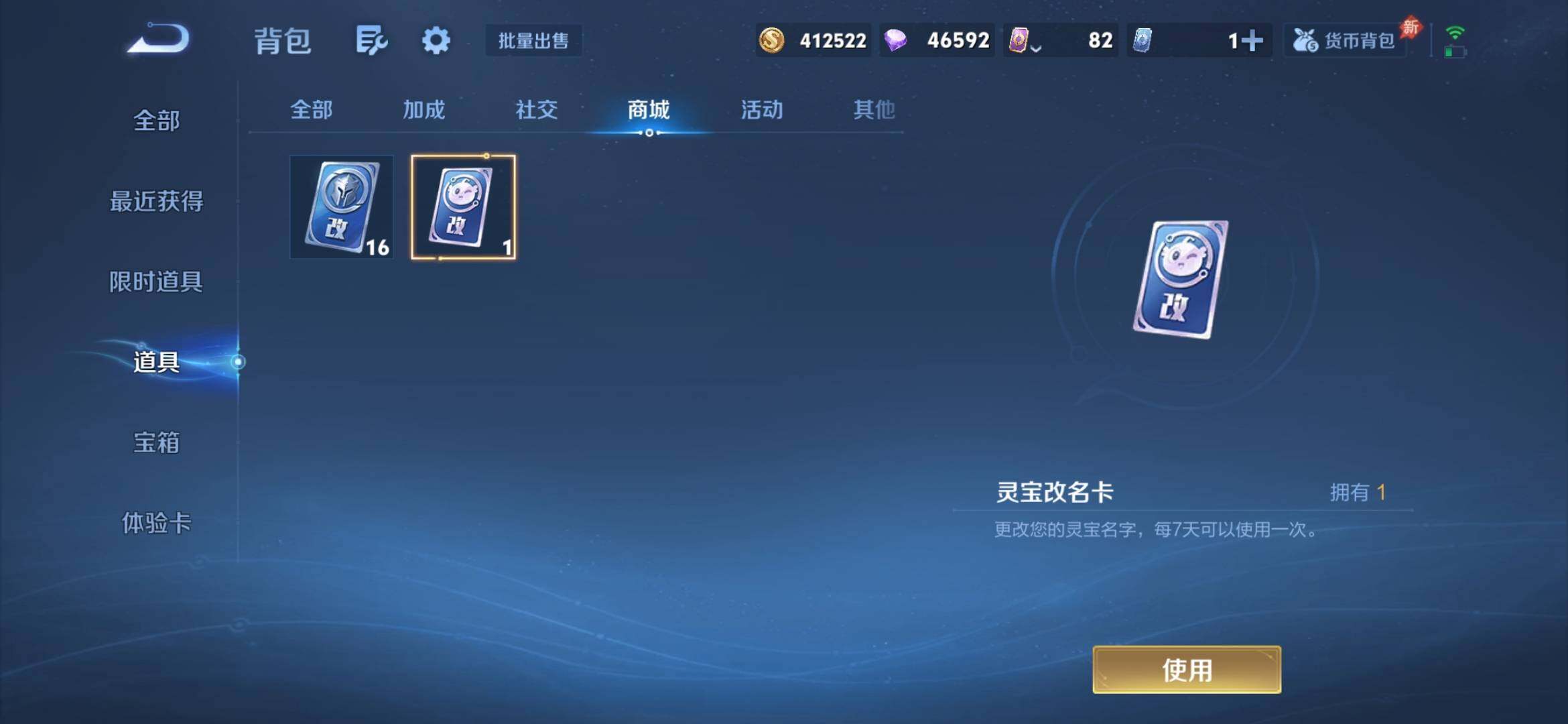 WZXS4301600王者荣耀账号详情图32 WZXS4301600王者荣耀账号详情图32