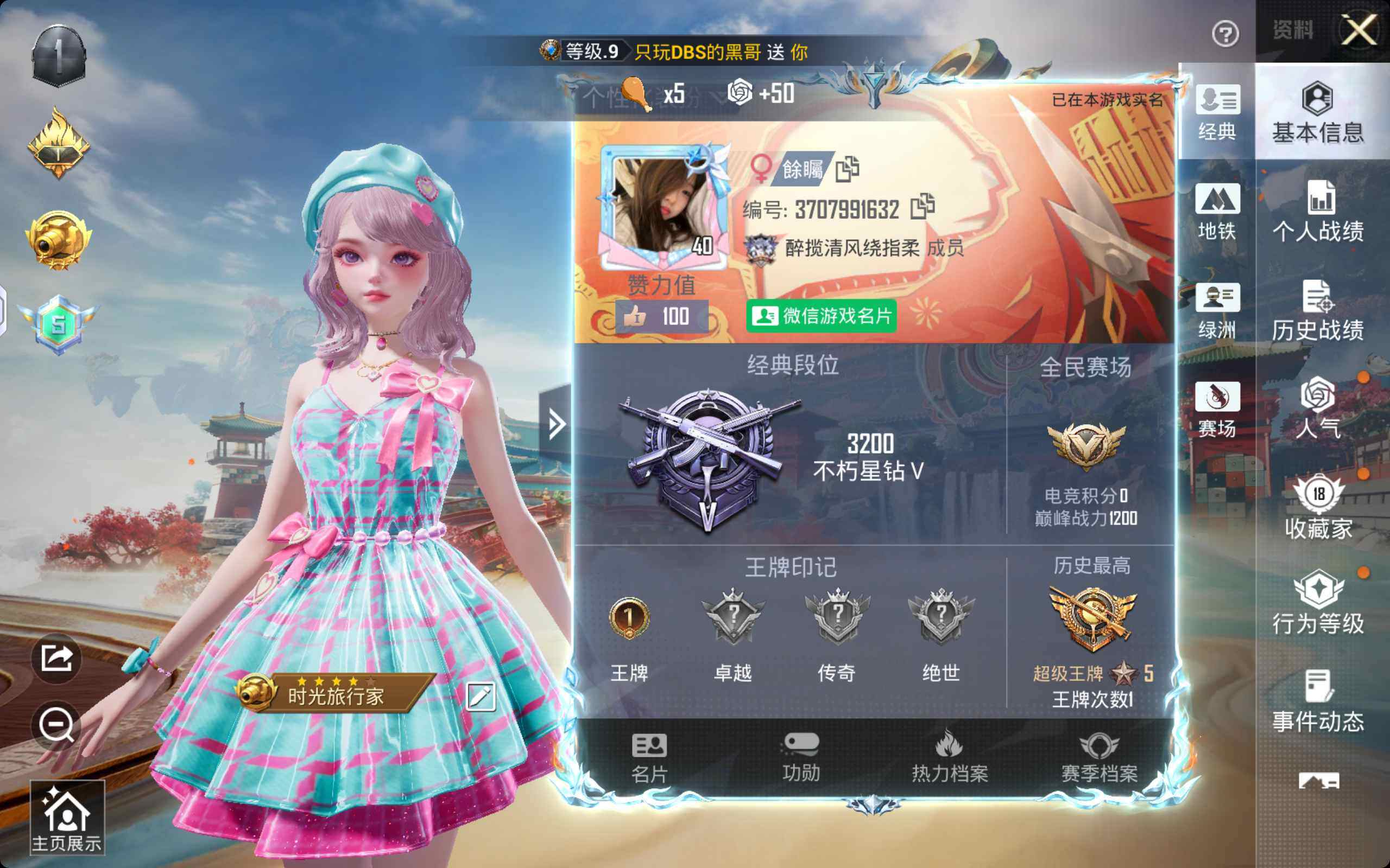 和平精英账号安卓微信游戏40级 3特 魂电 糖霜甜心 ACE32萌骑漫游 Kar98K巳巳如意 DP28豹影疾电 