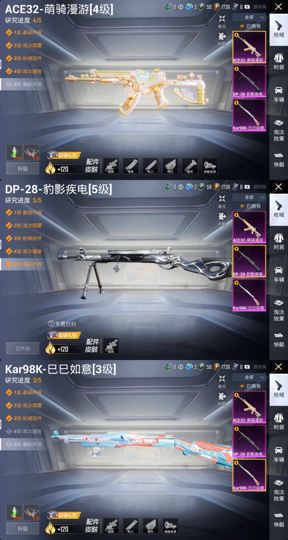 HPQM4157933和平精英账号详情图4