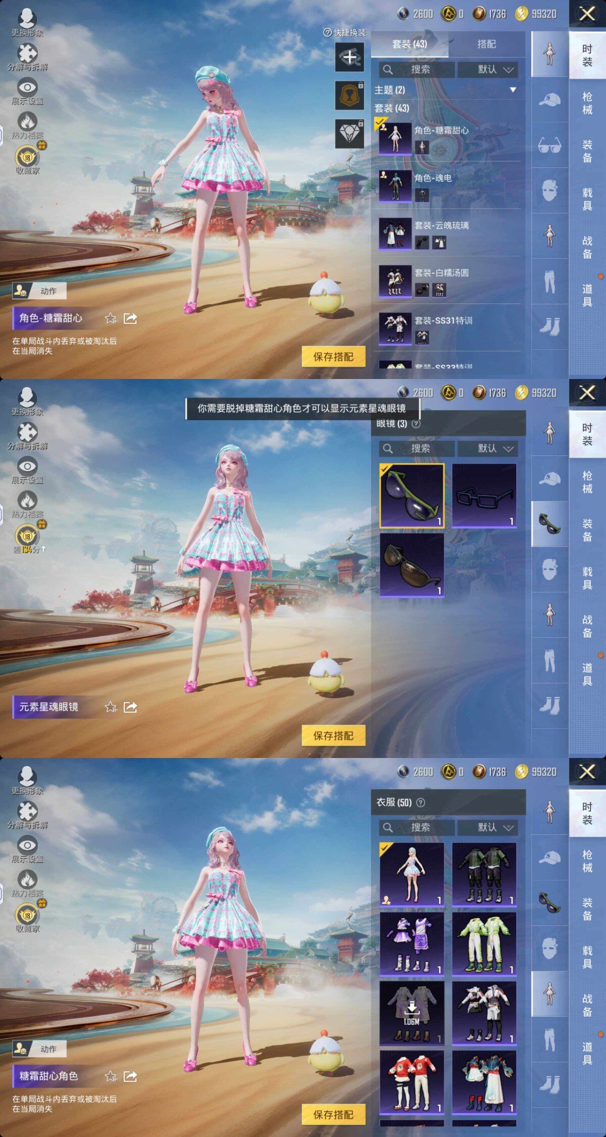 HPQM4157933和平精英账号详情图5