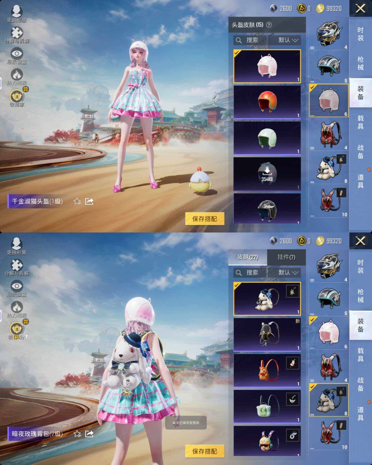 HPQM4157933和平精英账号详情图6