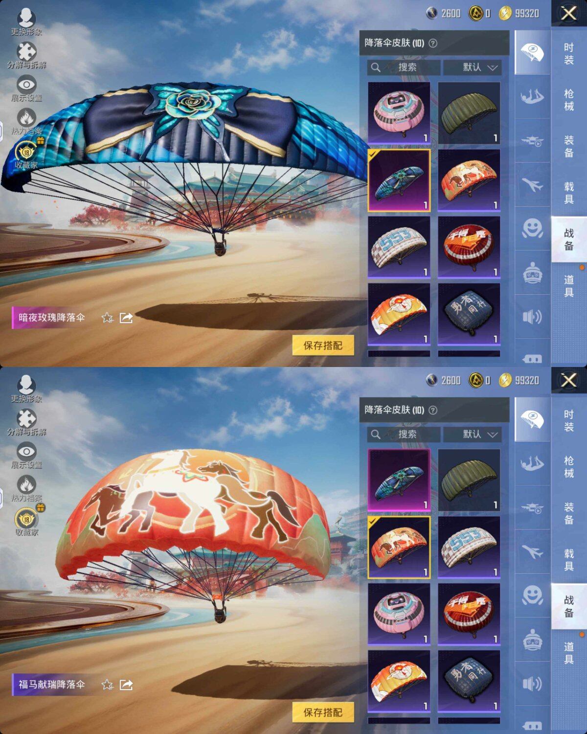 HPQM4157933和平精英账号详情图7