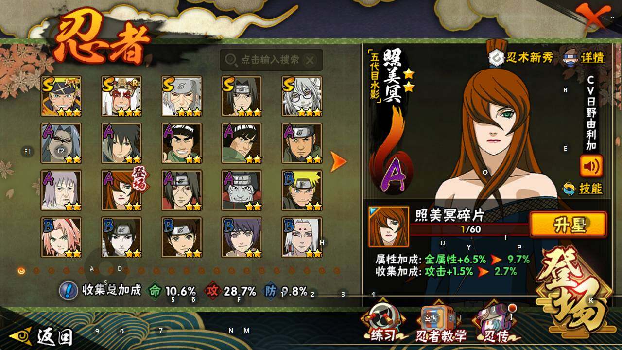 HYEY426918火影忍者账号详情图3