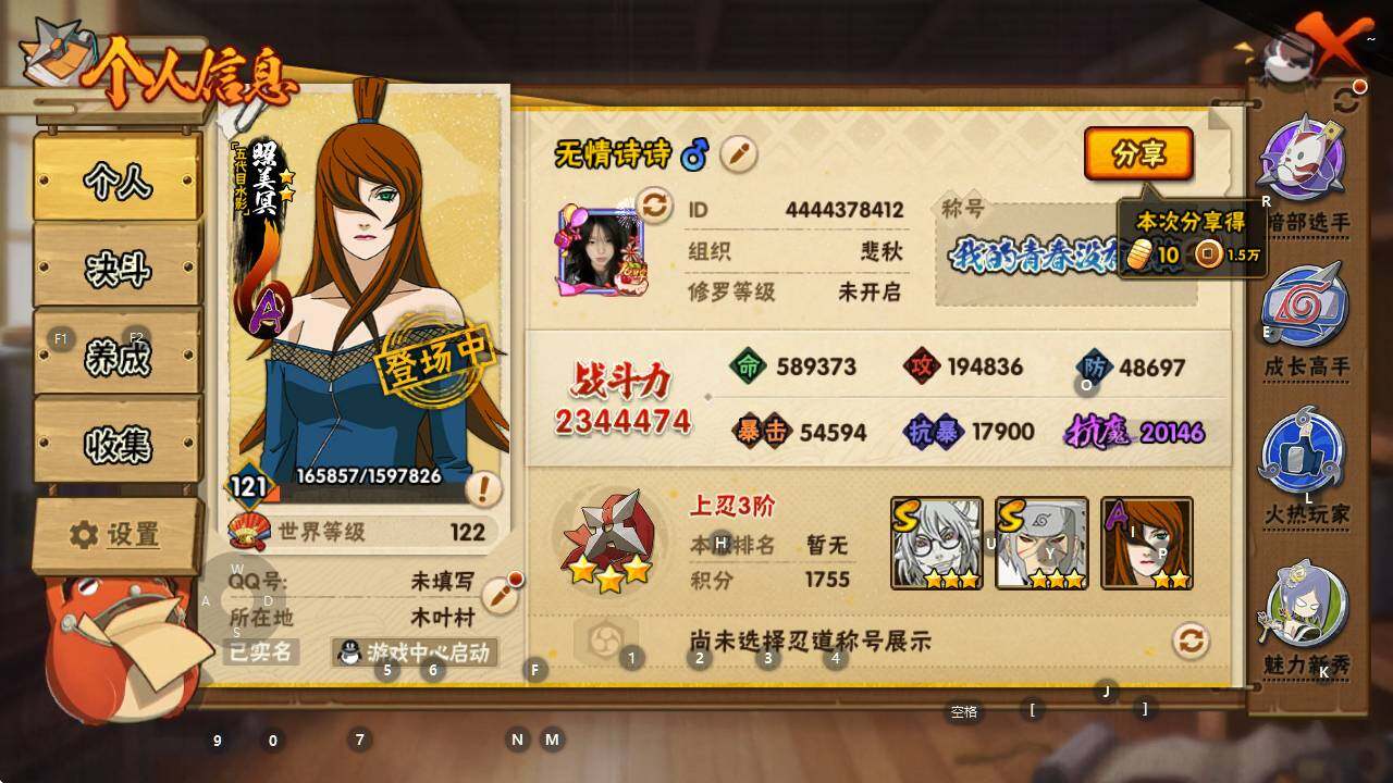 HYEY426918火影忍者账号详情图4