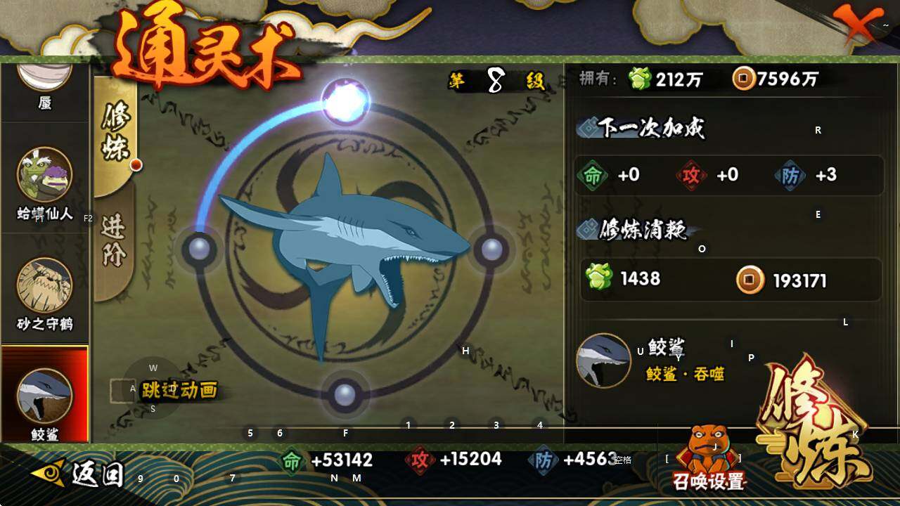 HYEY426918火影忍者账号详情图6