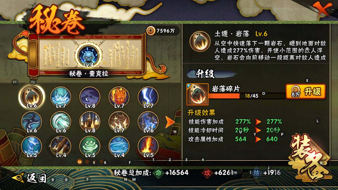 HYEY426918火影忍者账号详情图7