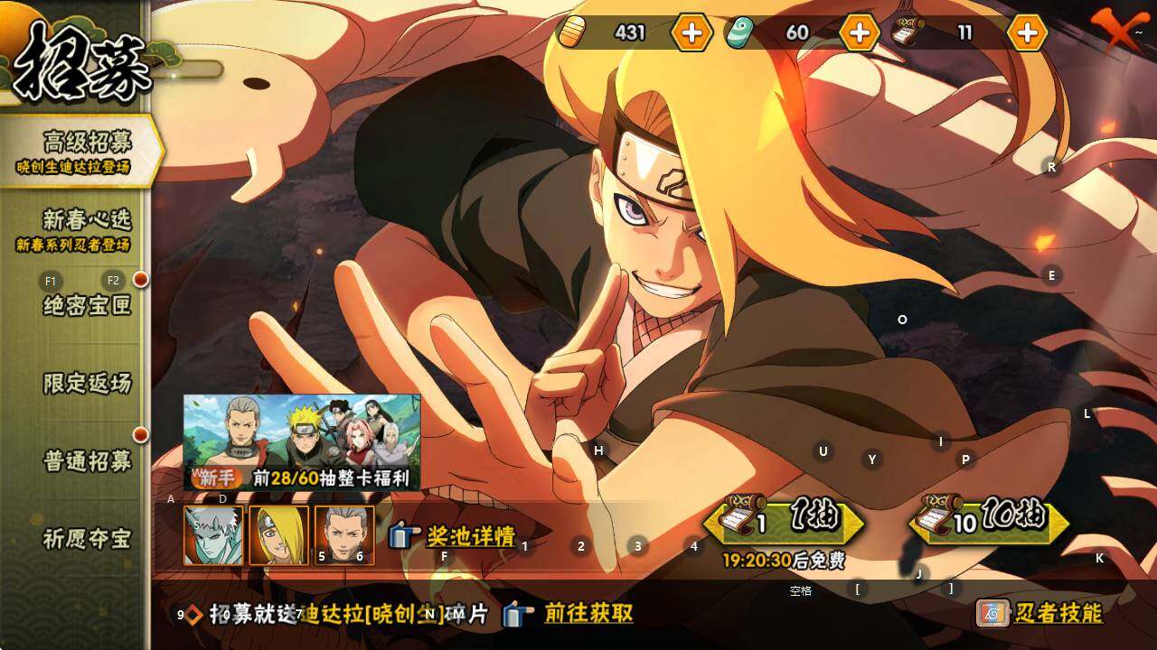 HYEY426918火影忍者账号详情图8