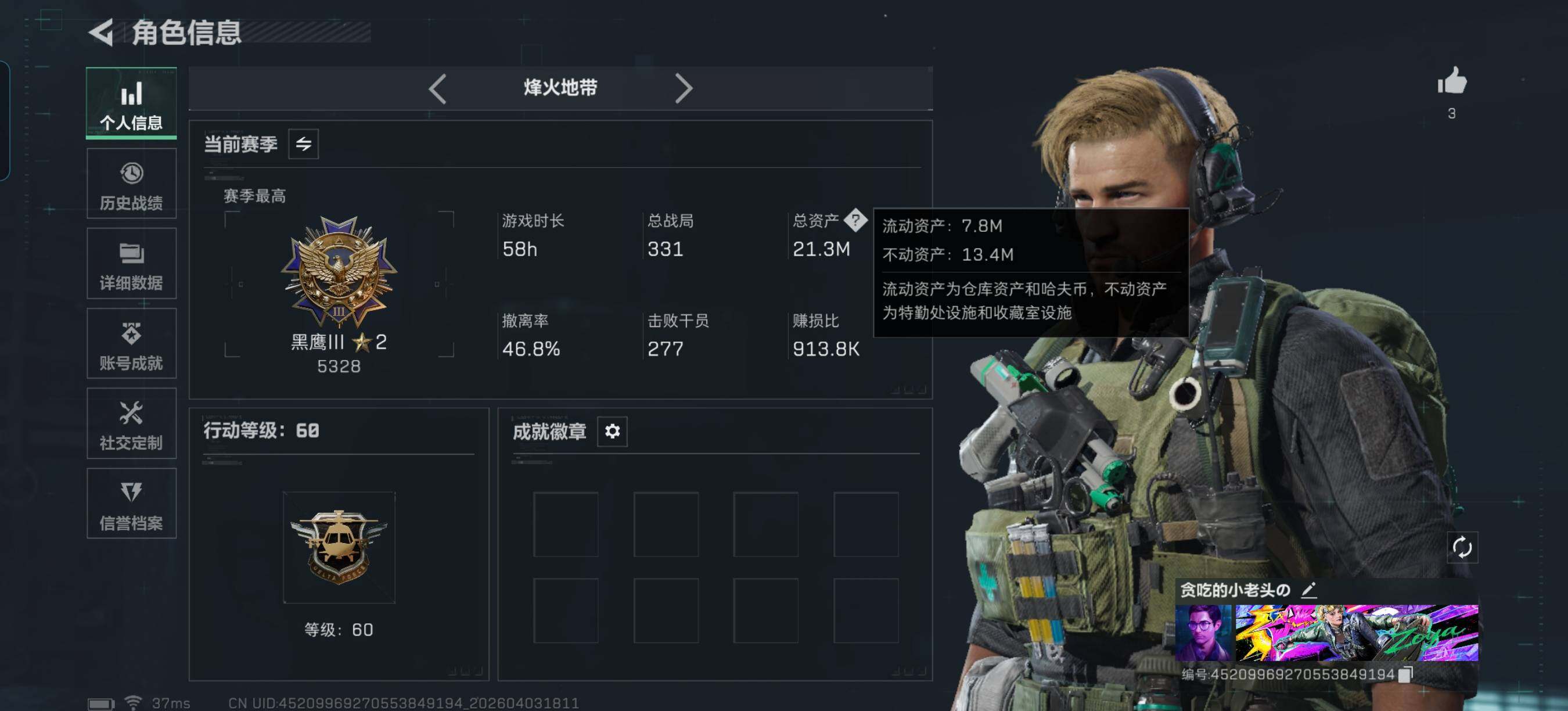 SJZEY488079三角洲行动账号详情图3