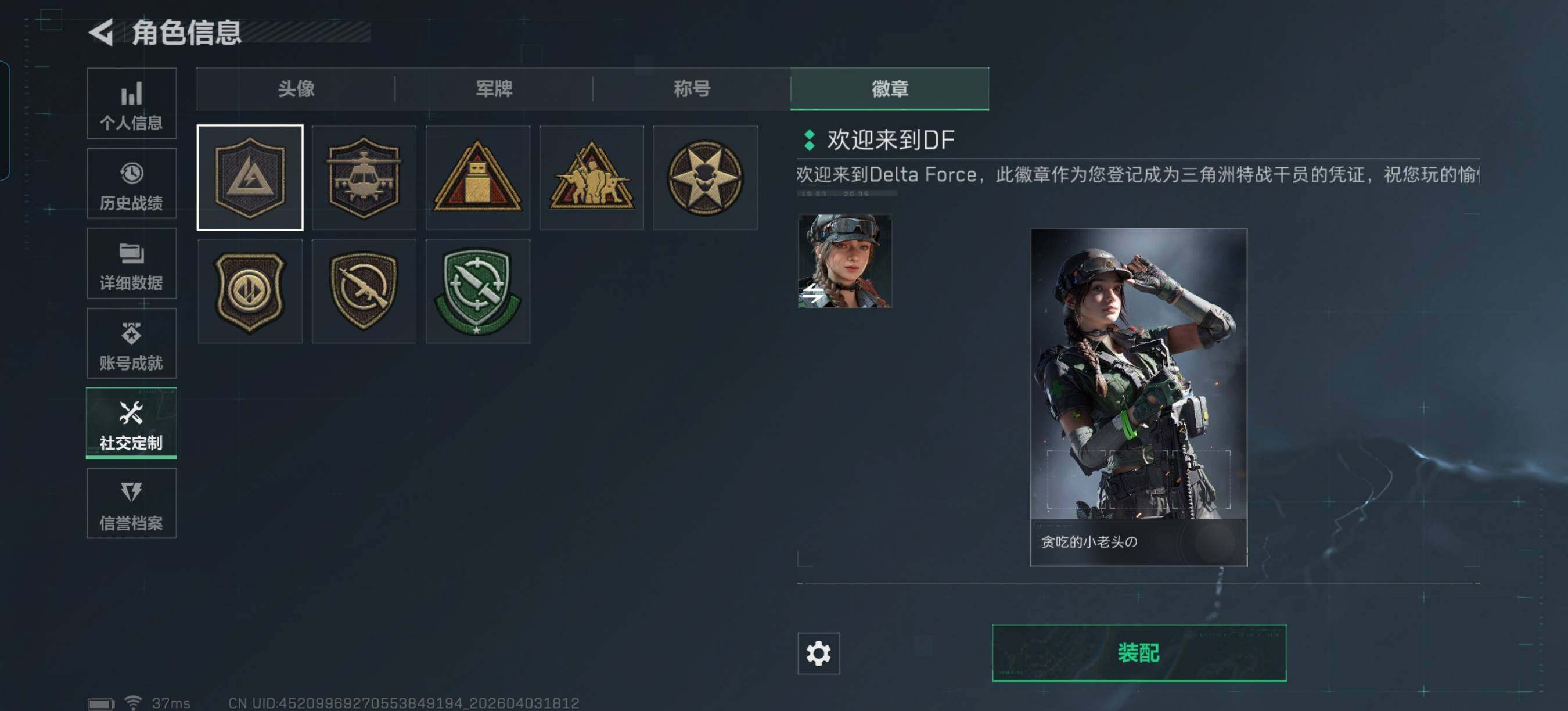 SJZEY488079三角洲行动账号详情图5