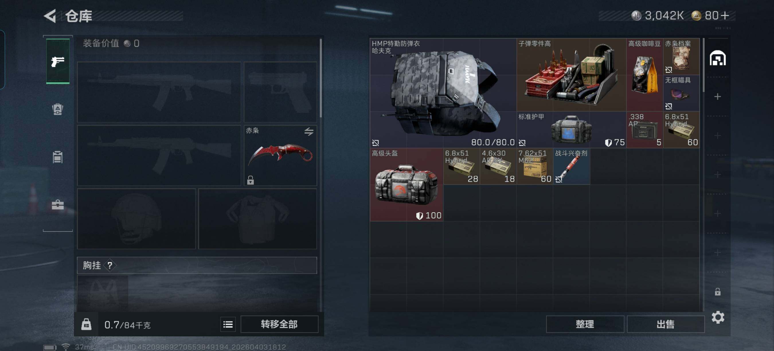 SJZEY488079三角洲行动账号详情图6