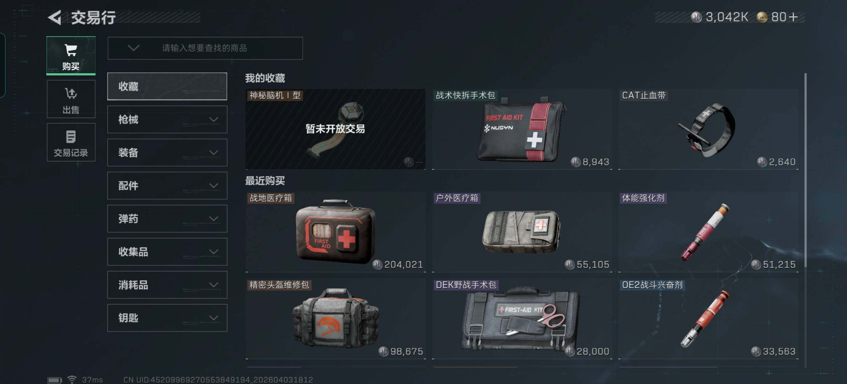 SJZEY488079三角洲行动账号详情图9