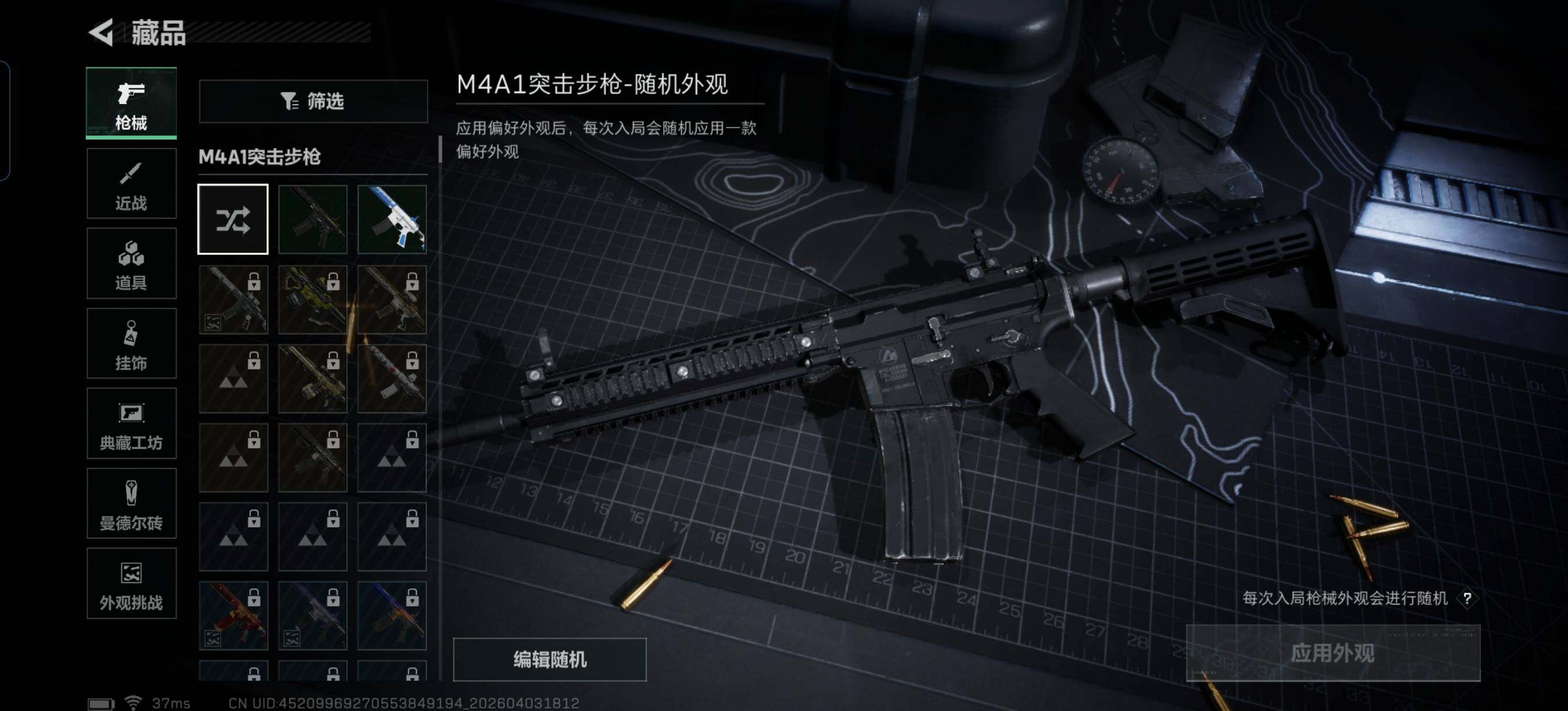 SJZEY488079三角洲行动账号详情图11