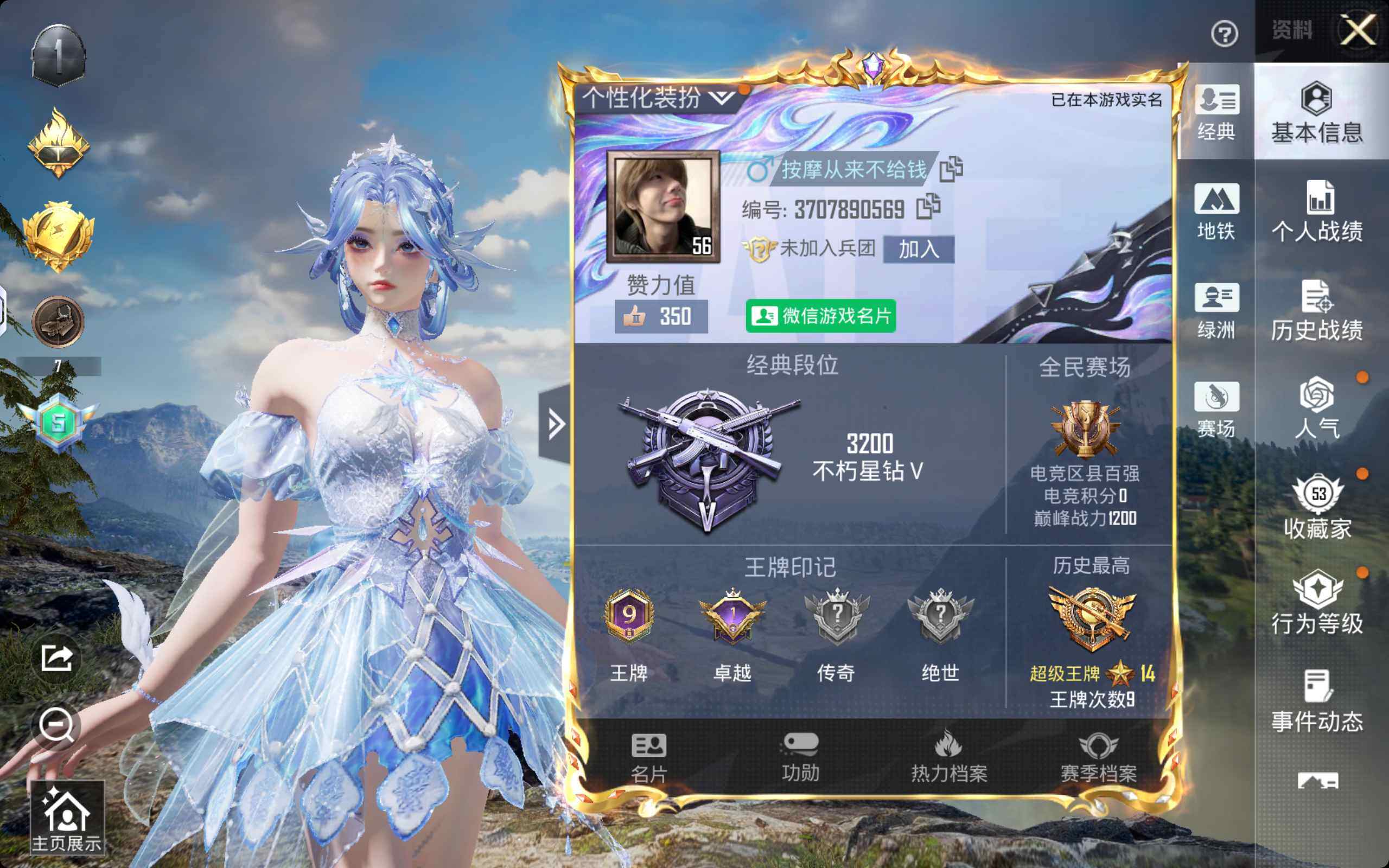 和平精英账号安卓微信游戏56级 2粉5特 身法号 都市猎人 小丑鱼 M416电玩时刻 荧海星豚 冰魄 炫彩糖果飞行器