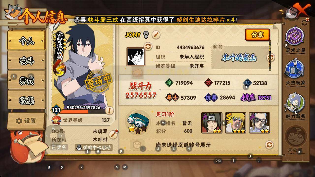 HYEY426917火影忍者账号详情图3