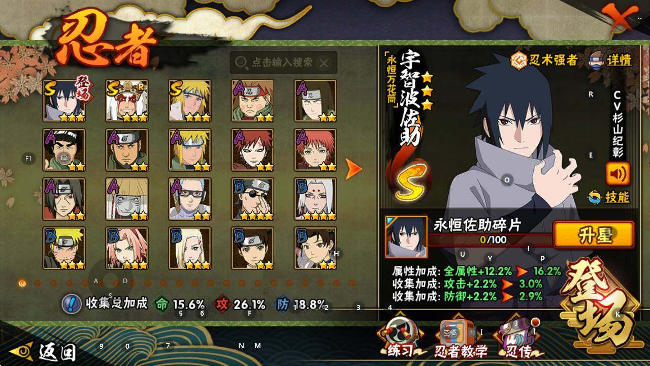 HYEY426917火影忍者账号详情图4