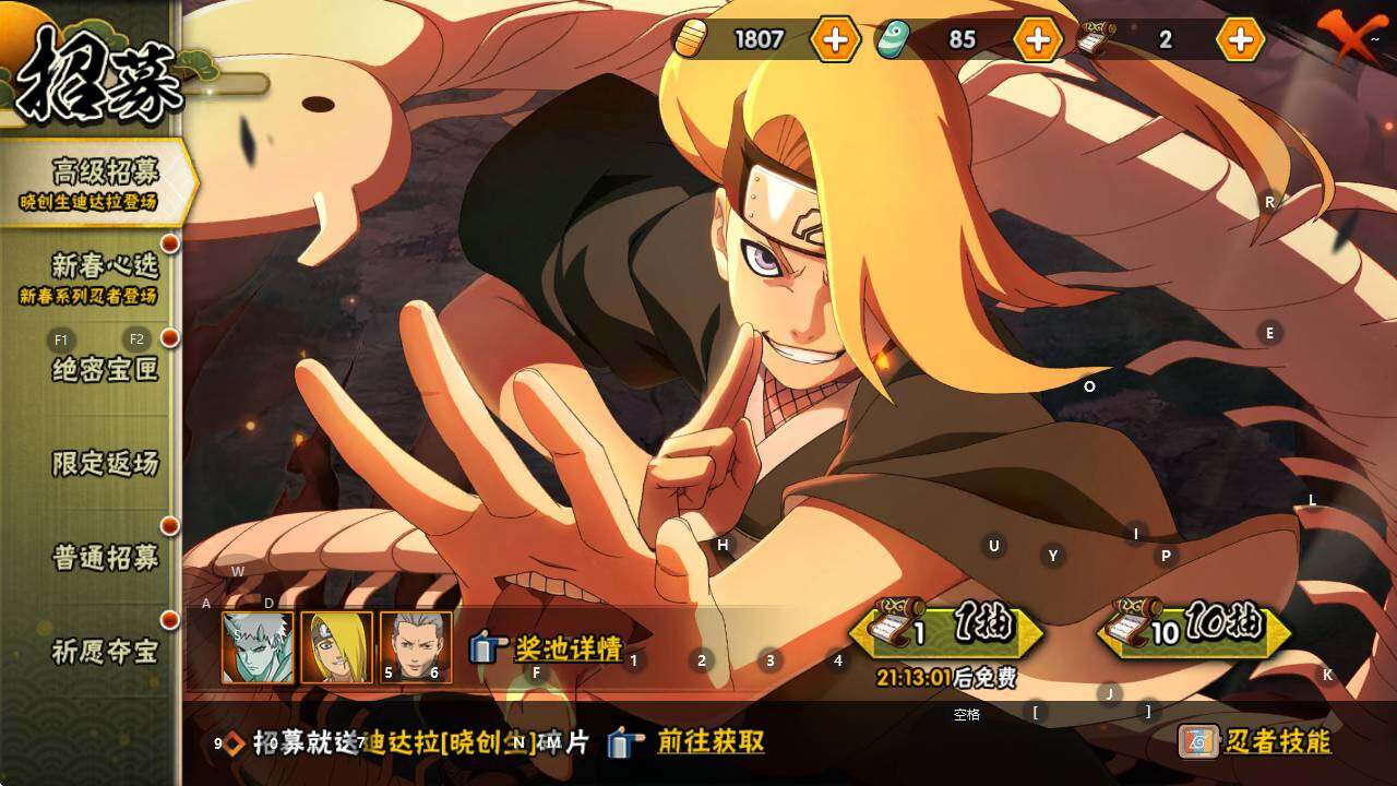 HYEY426917火影忍者账号详情图5