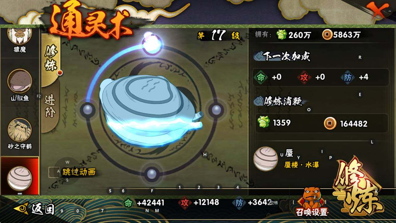 HYEY426917火影忍者账号详情图7