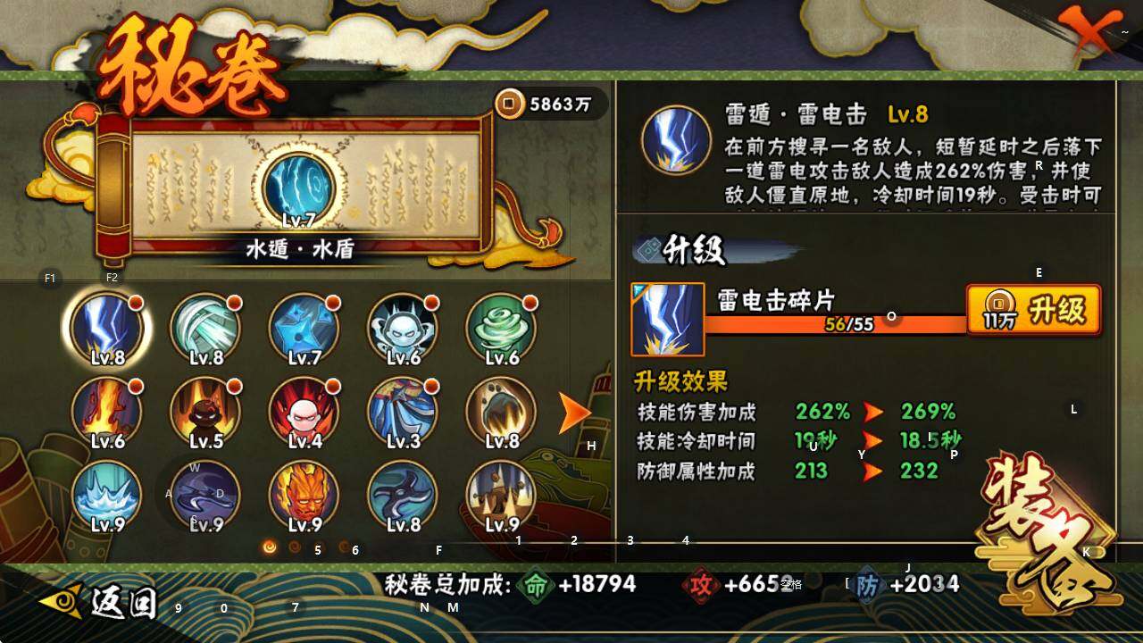 HYEY426917火影忍者账号详情图8