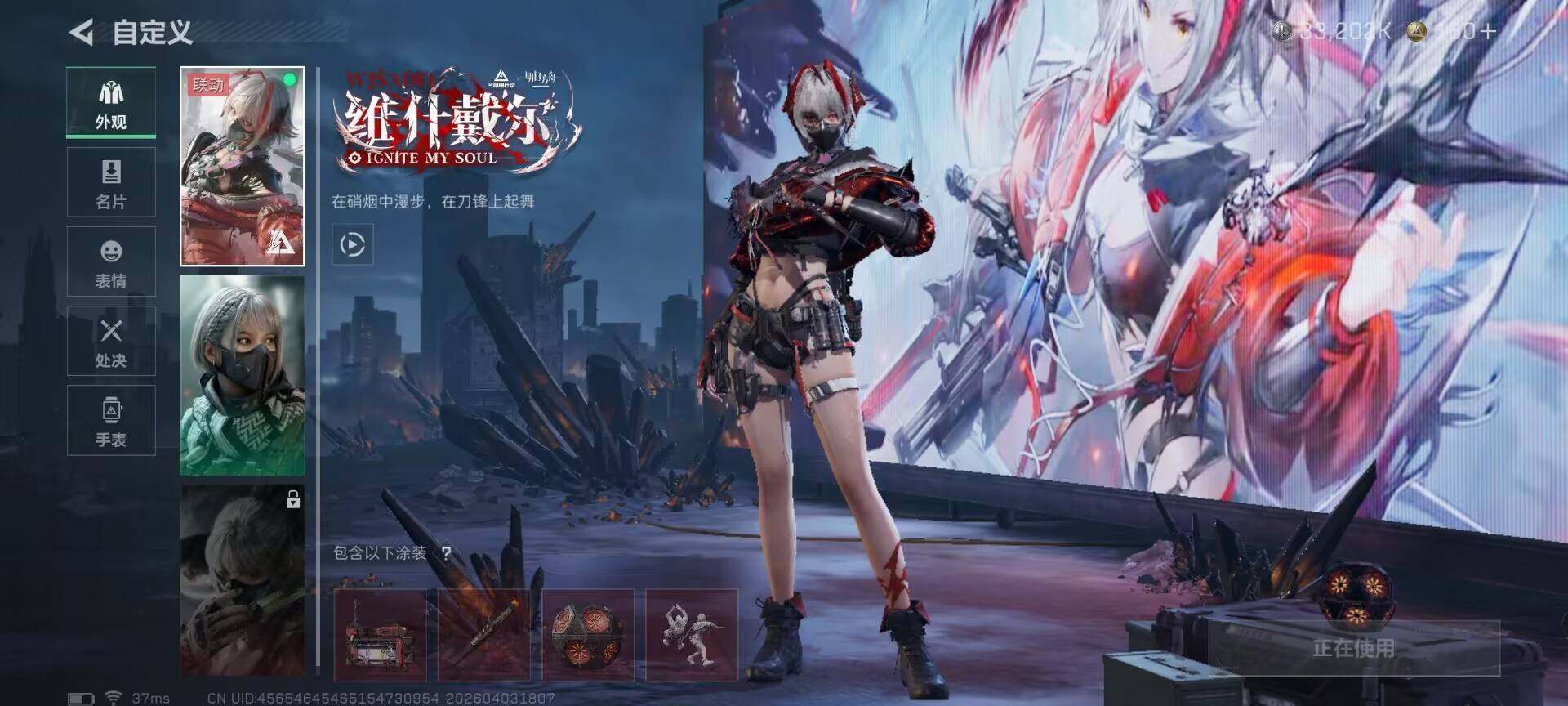 SJZEY488119三角洲行动账号详情图4