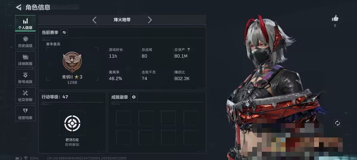 SJZEY488119三角洲行动账号详情图3