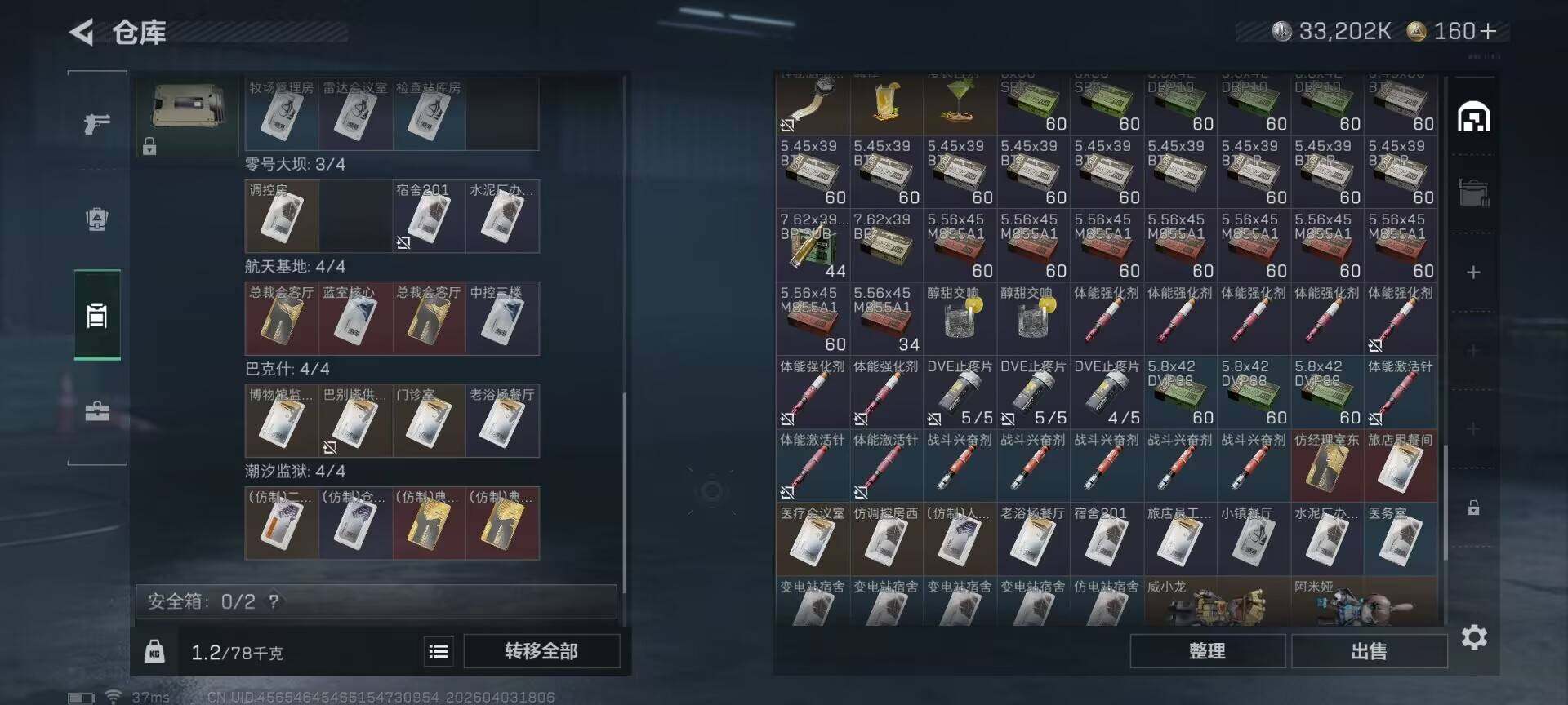 SJZEY488119三角洲行动账号详情图7