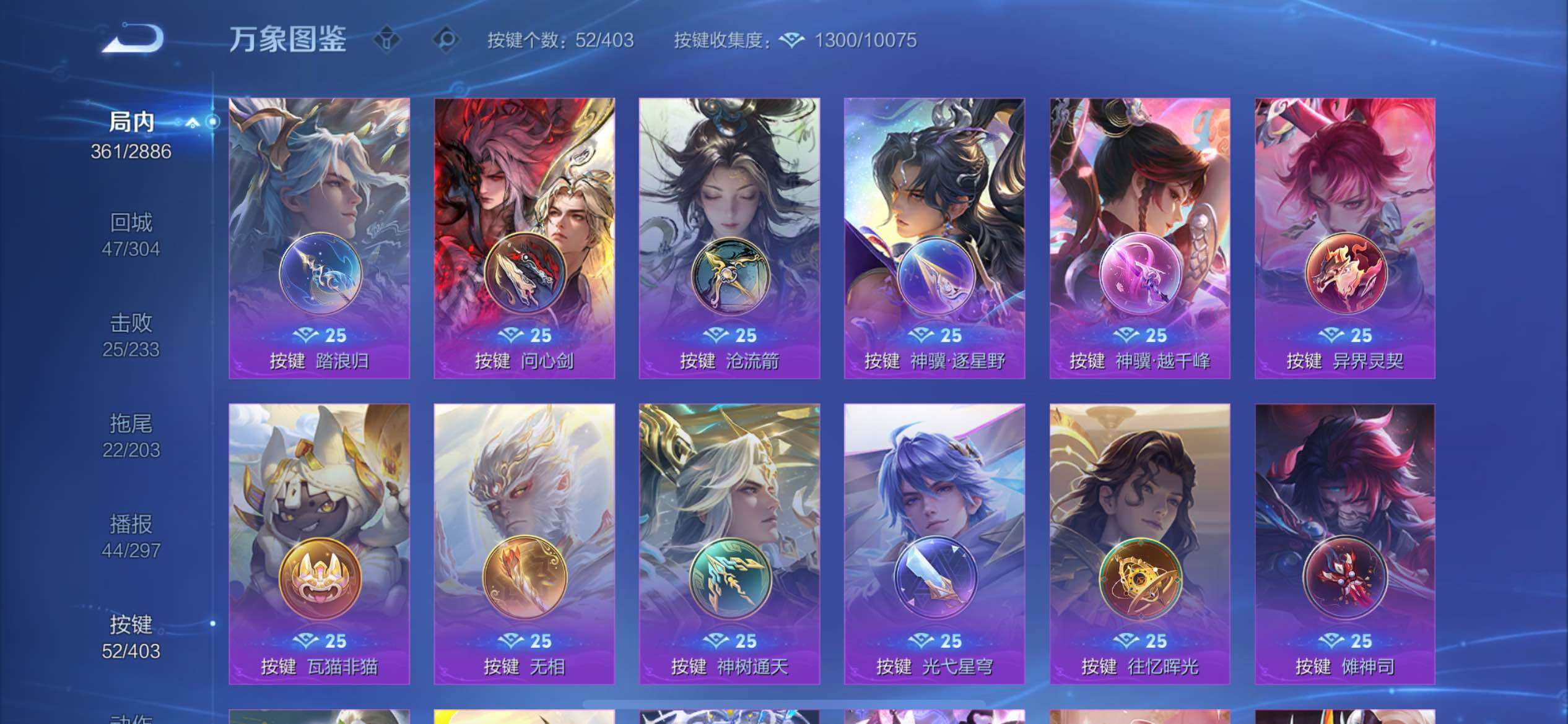 WZQM4303538王者荣耀账号详情图24 WZQM4303538王者荣耀账号详情图24