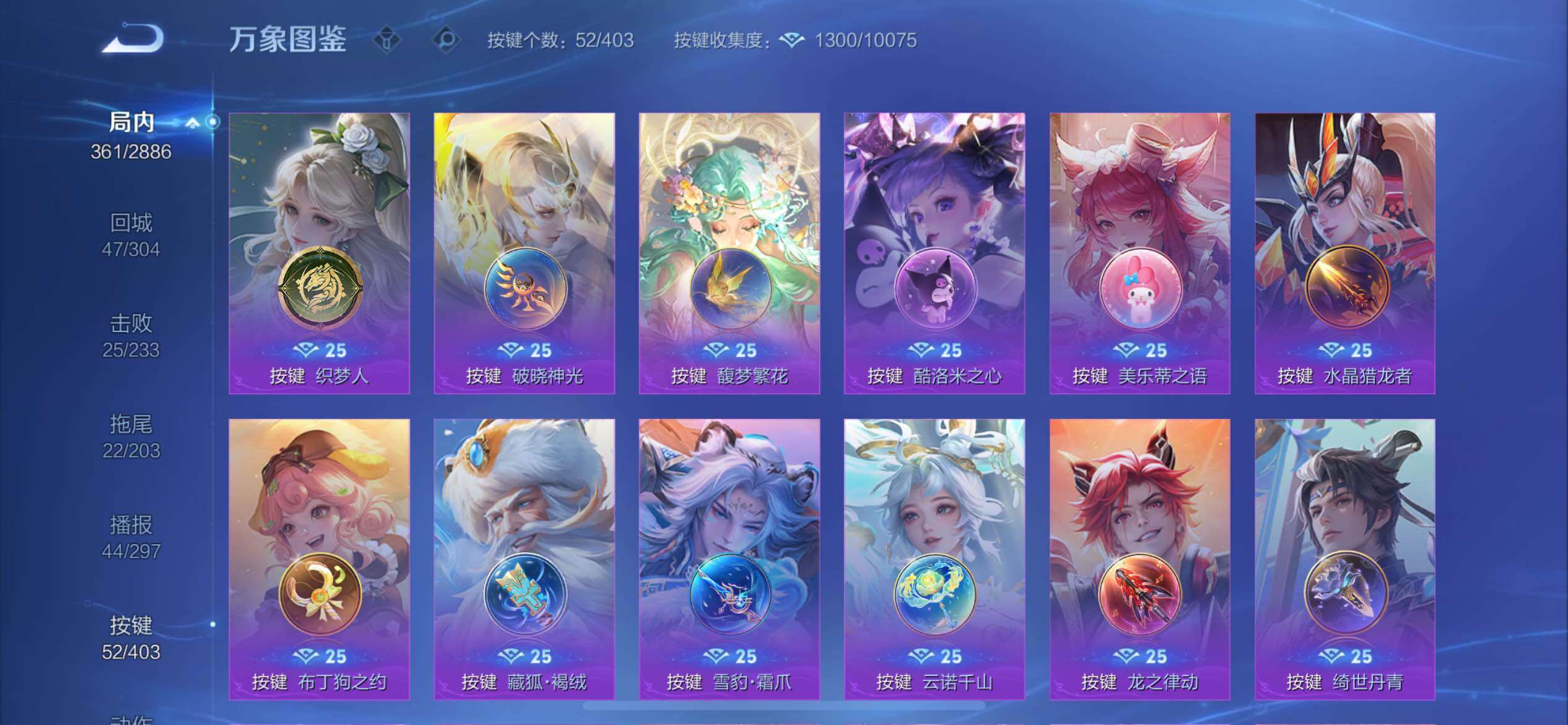 WZQM4303538王者荣耀账号详情图25 WZQM4303538王者荣耀账号详情图25