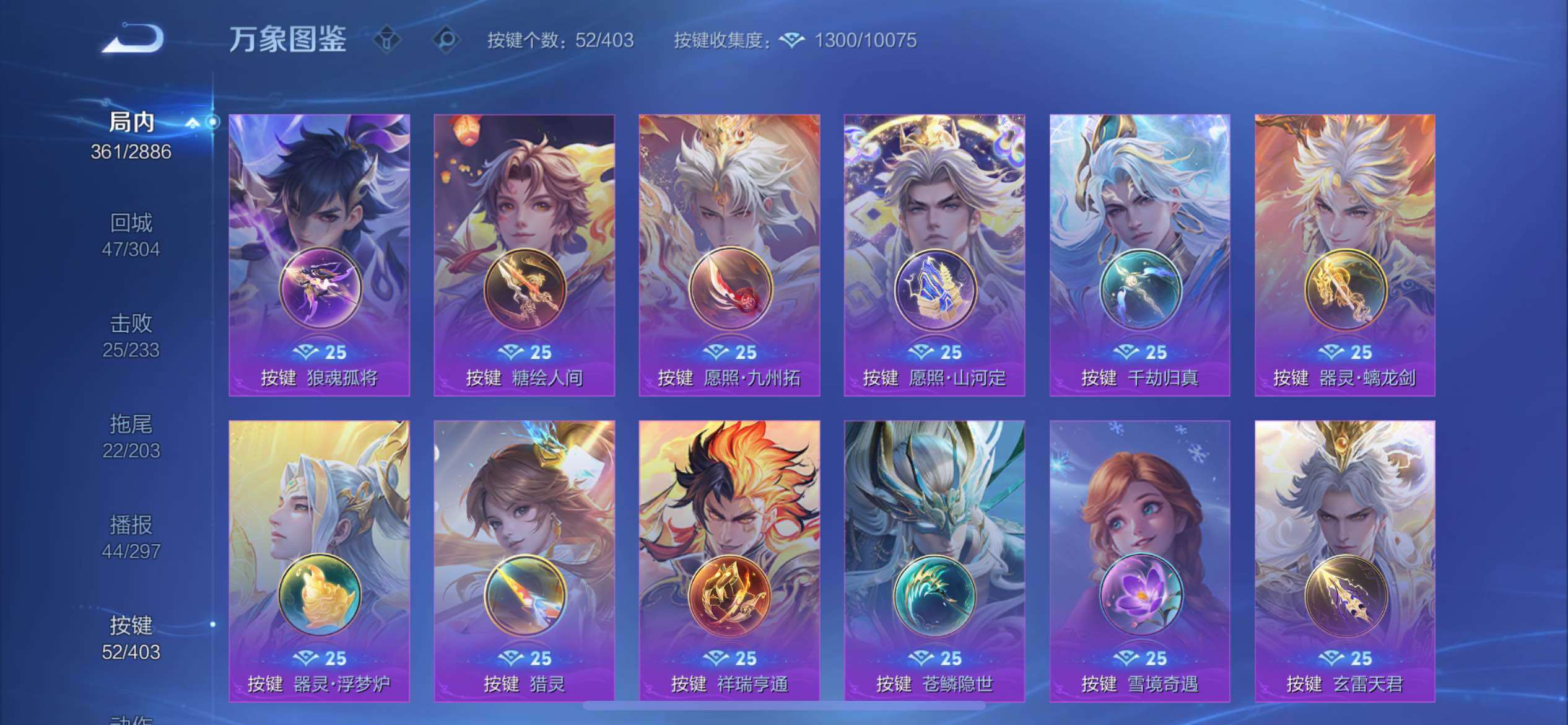 WZQM4303538王者荣耀账号详情图27 WZQM4303538王者荣耀账号详情图27