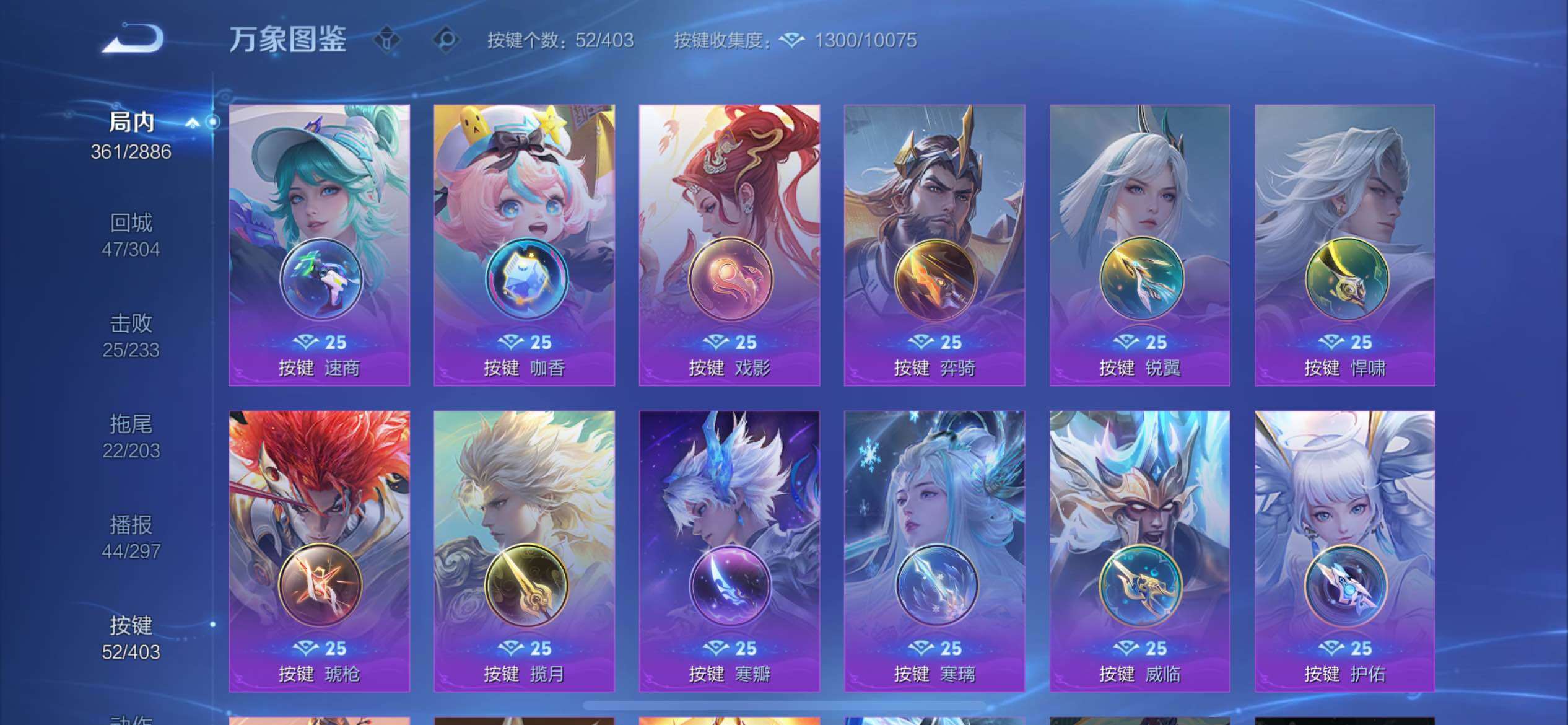 WZQM4303538王者荣耀账号详情图26 WZQM4303538王者荣耀账号详情图26