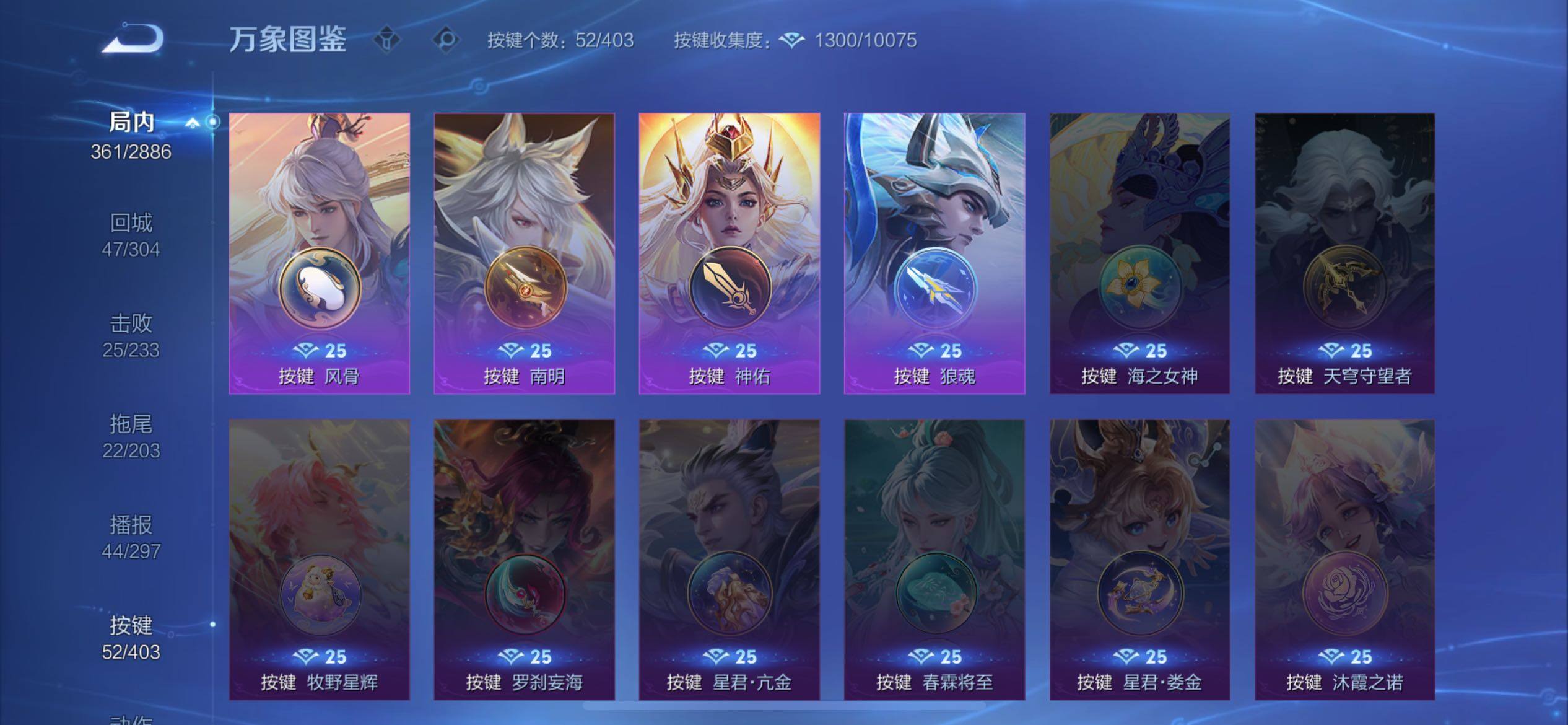 WZQM4303538王者荣耀账号详情图28 WZQM4303538王者荣耀账号详情图28